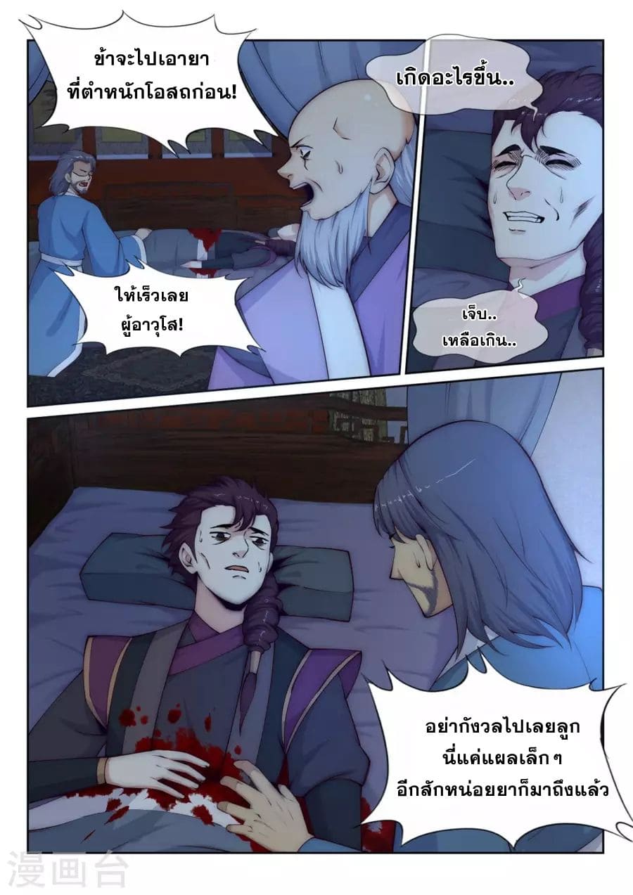 หน้า 5