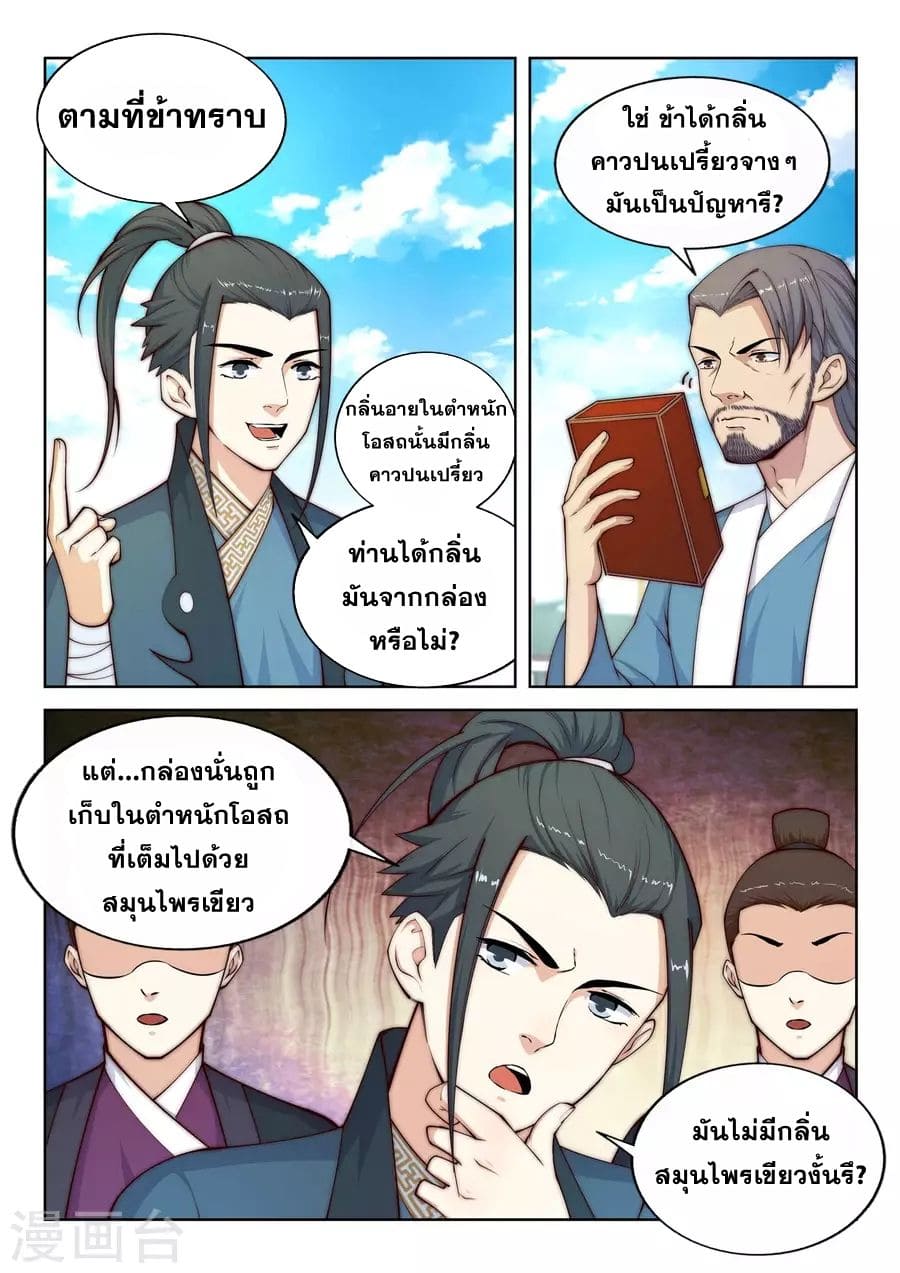 หน้า 5