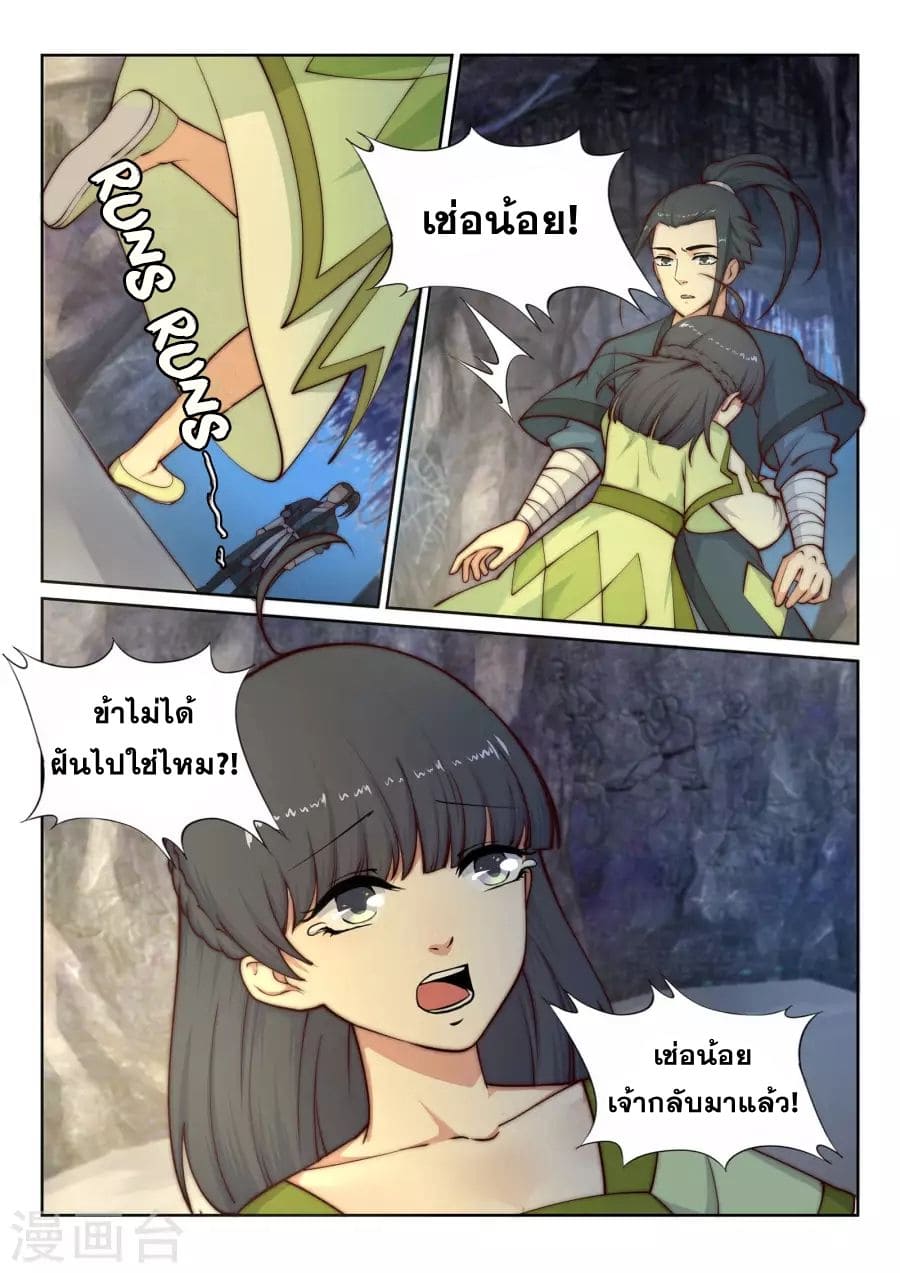 หน้า 5