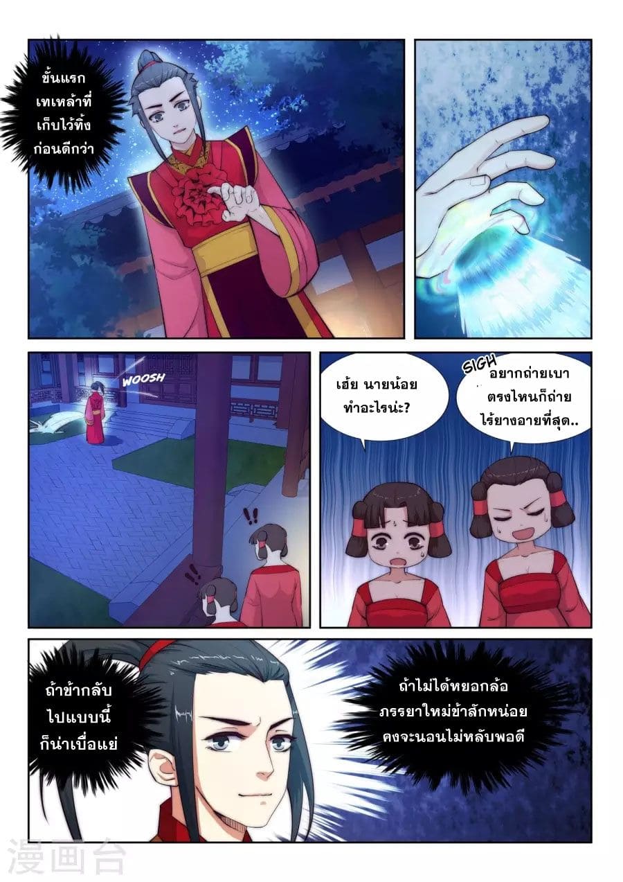 หน้า 5
