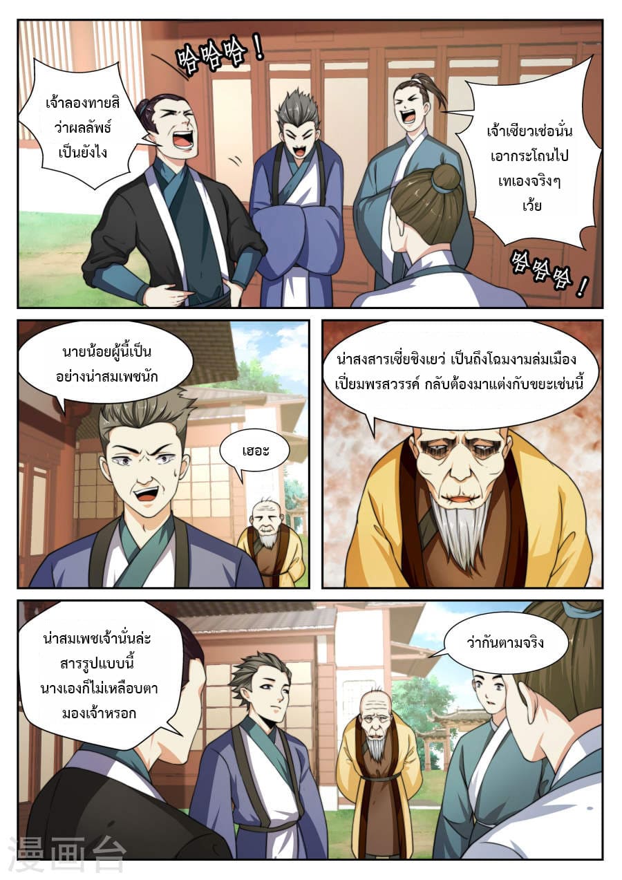 หน้า 6