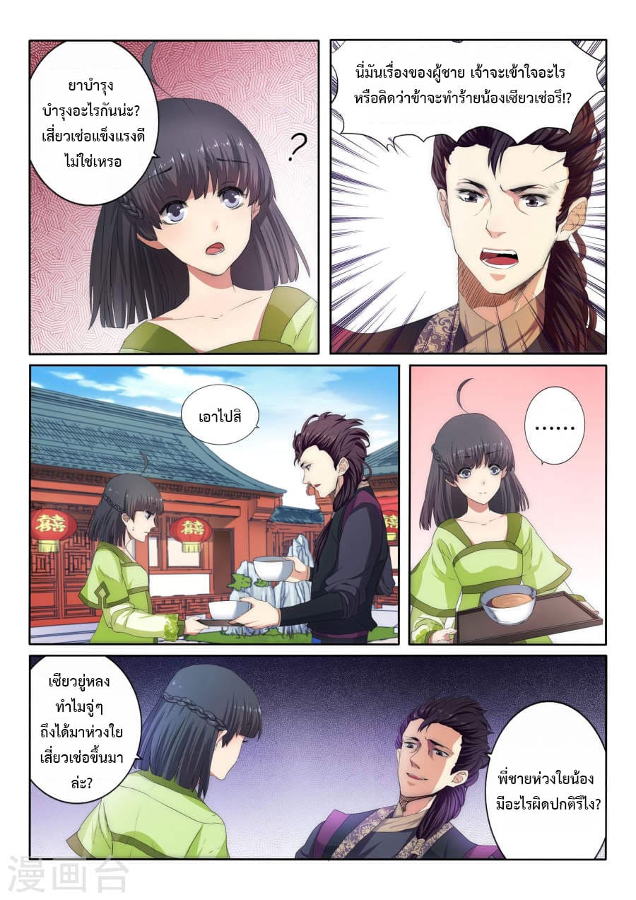หน้า 6