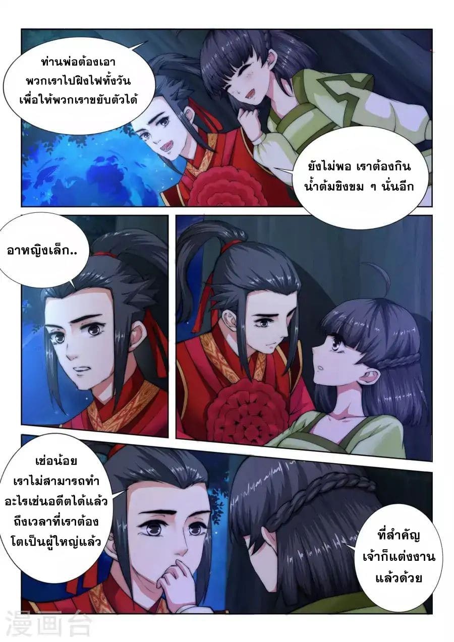 หน้า 7