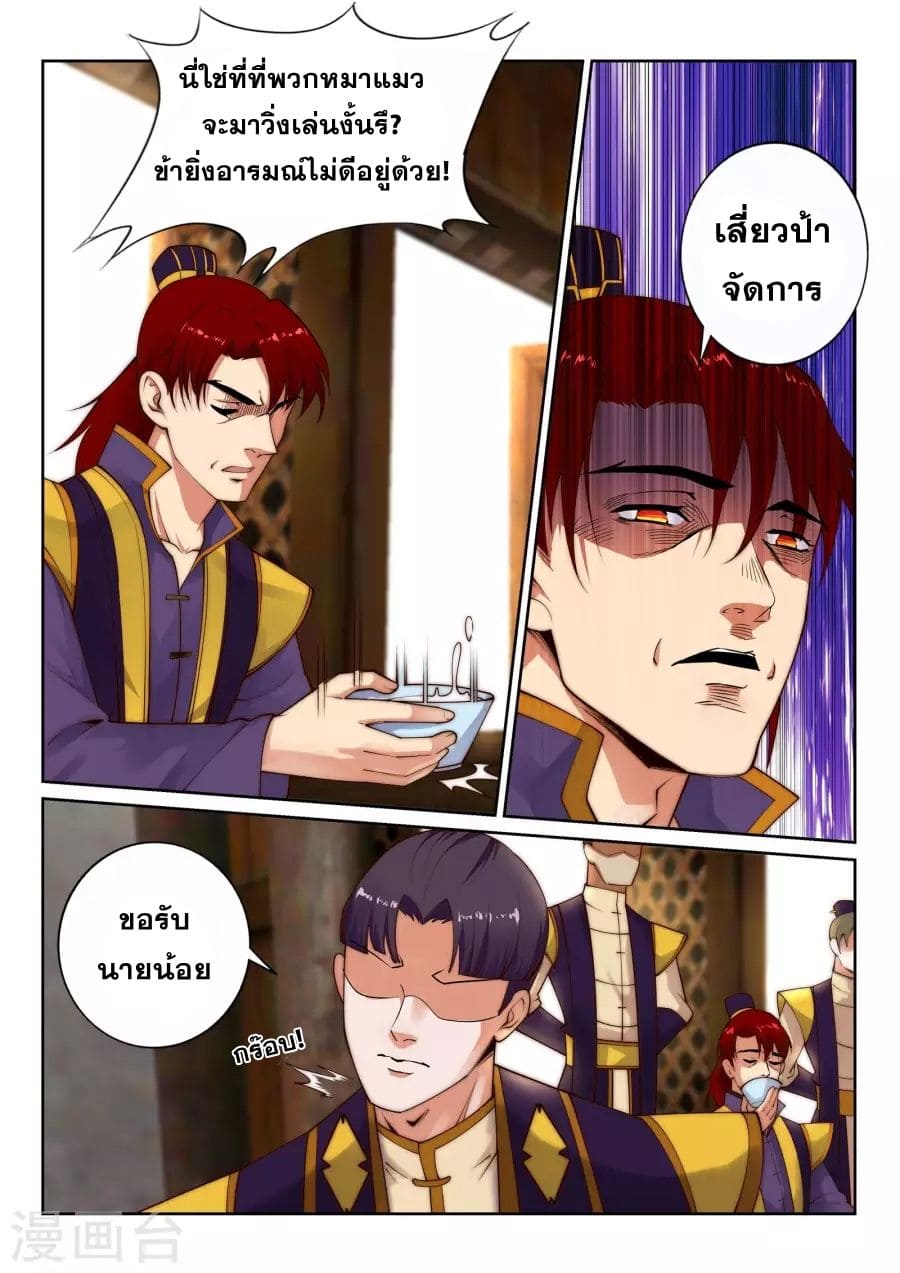 หน้า 7
