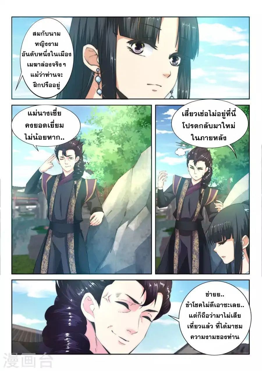 หน้า 7