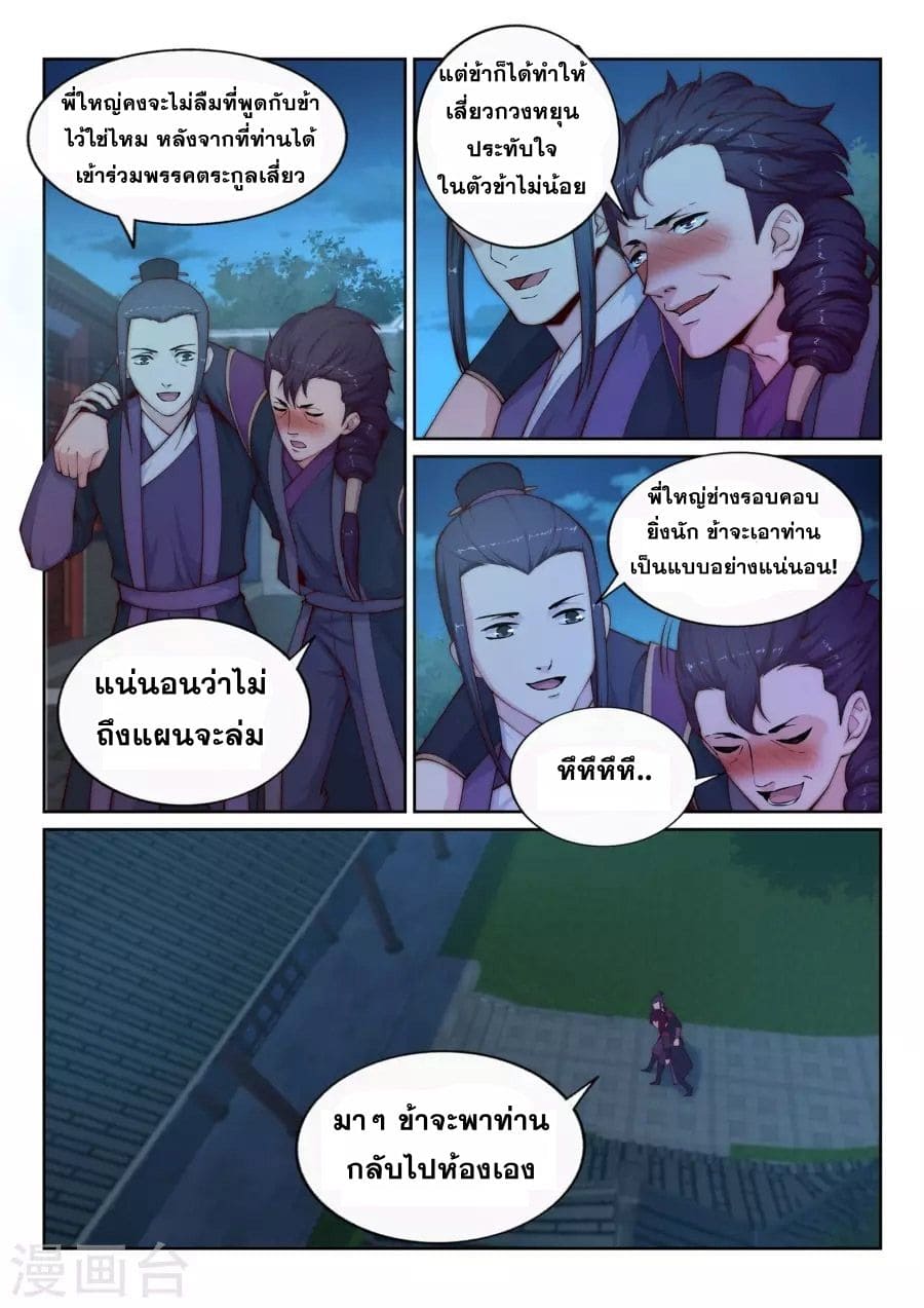 หน้า 7