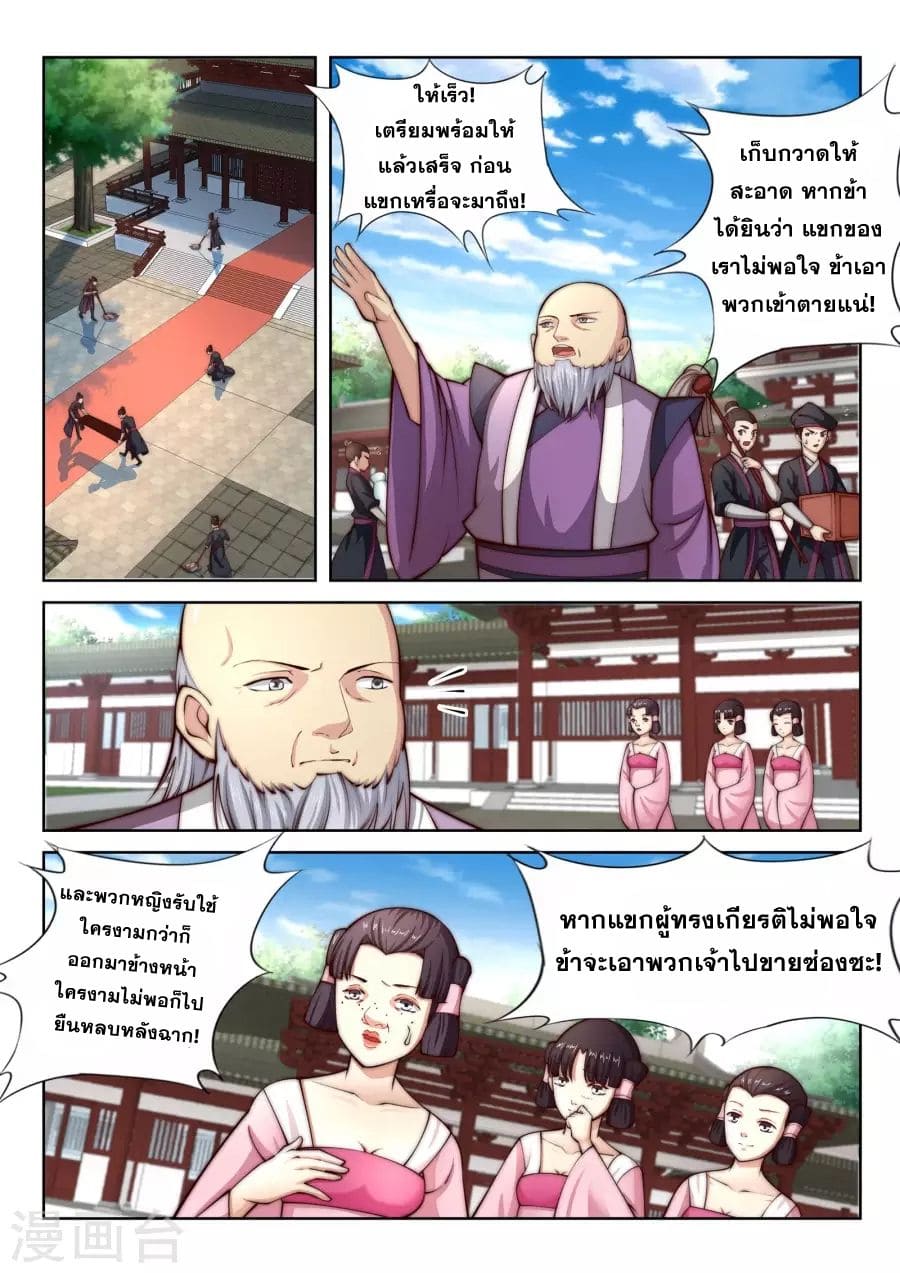 หน้า 8