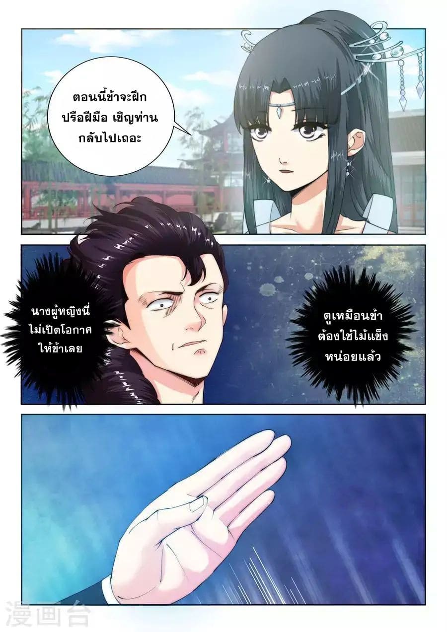 หน้า 8