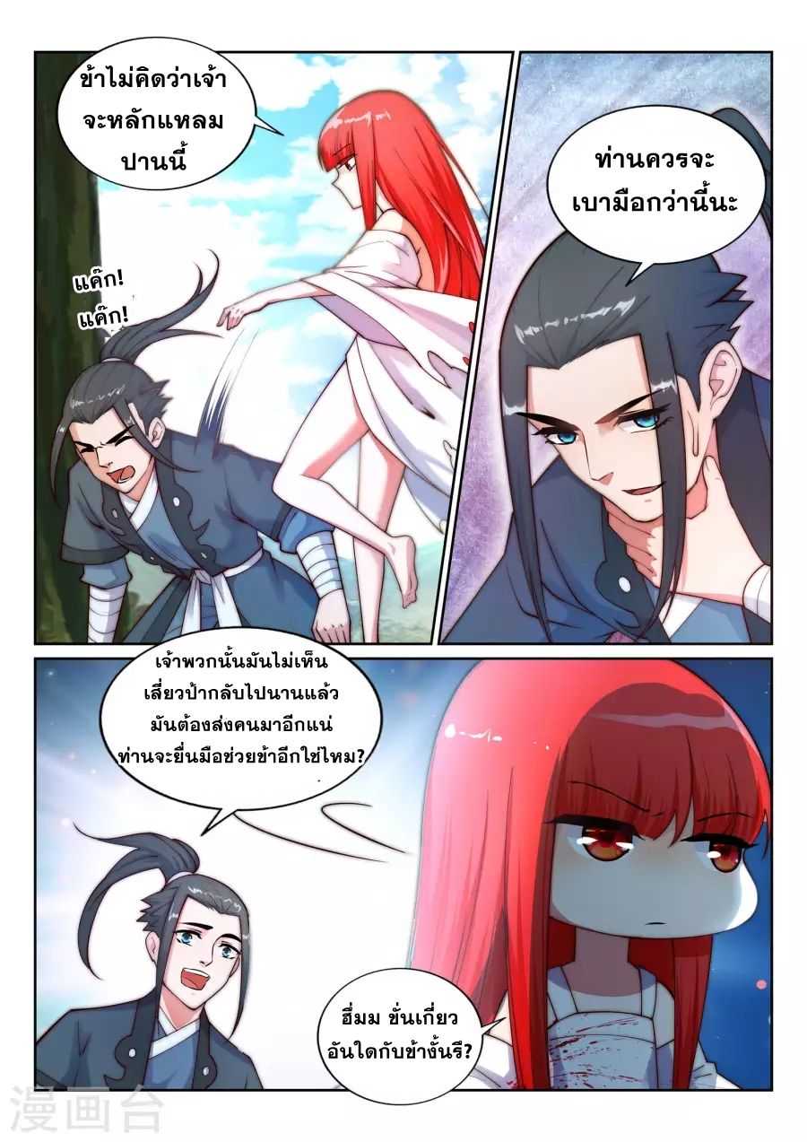 หน้า 8