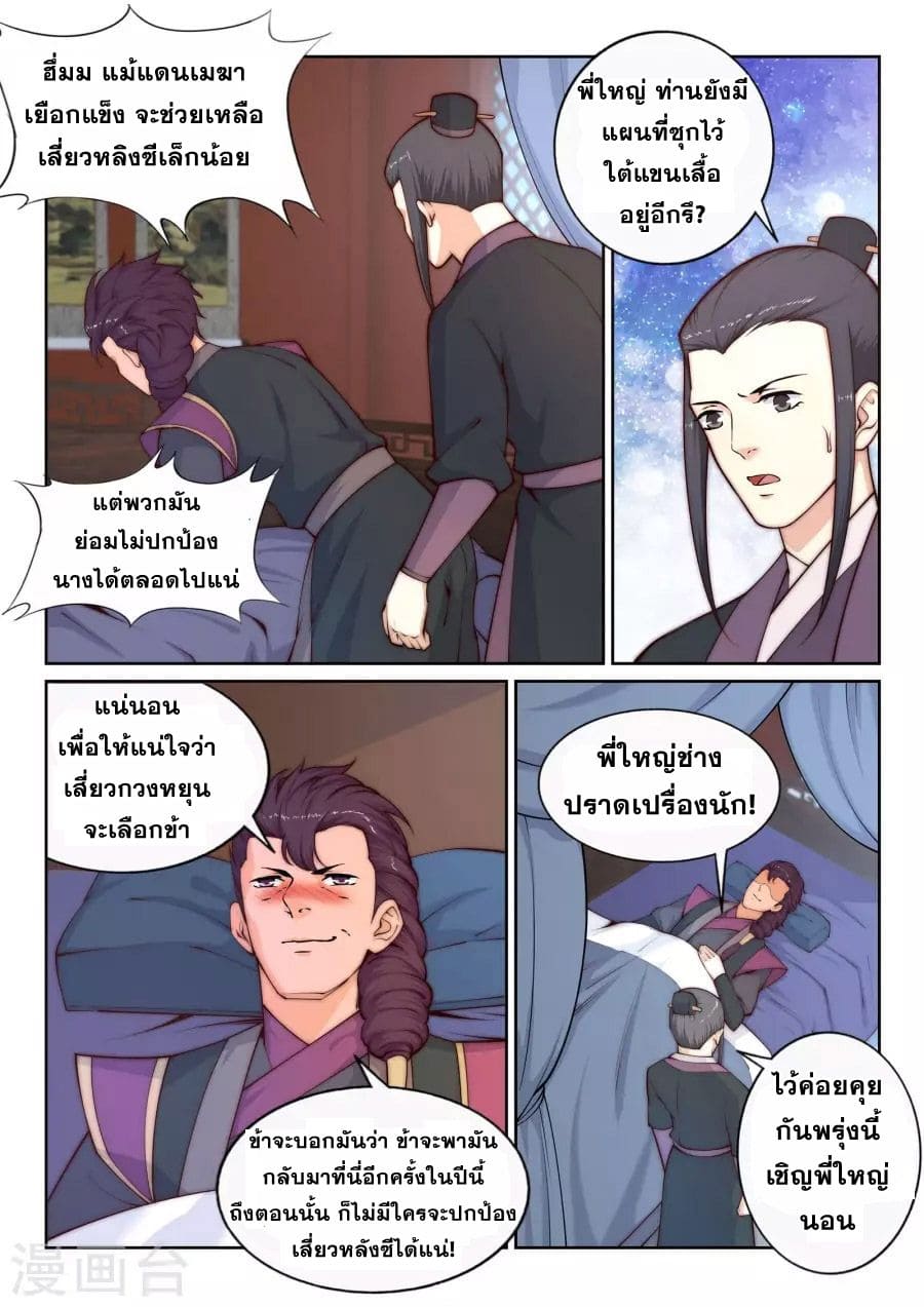 หน้า 8