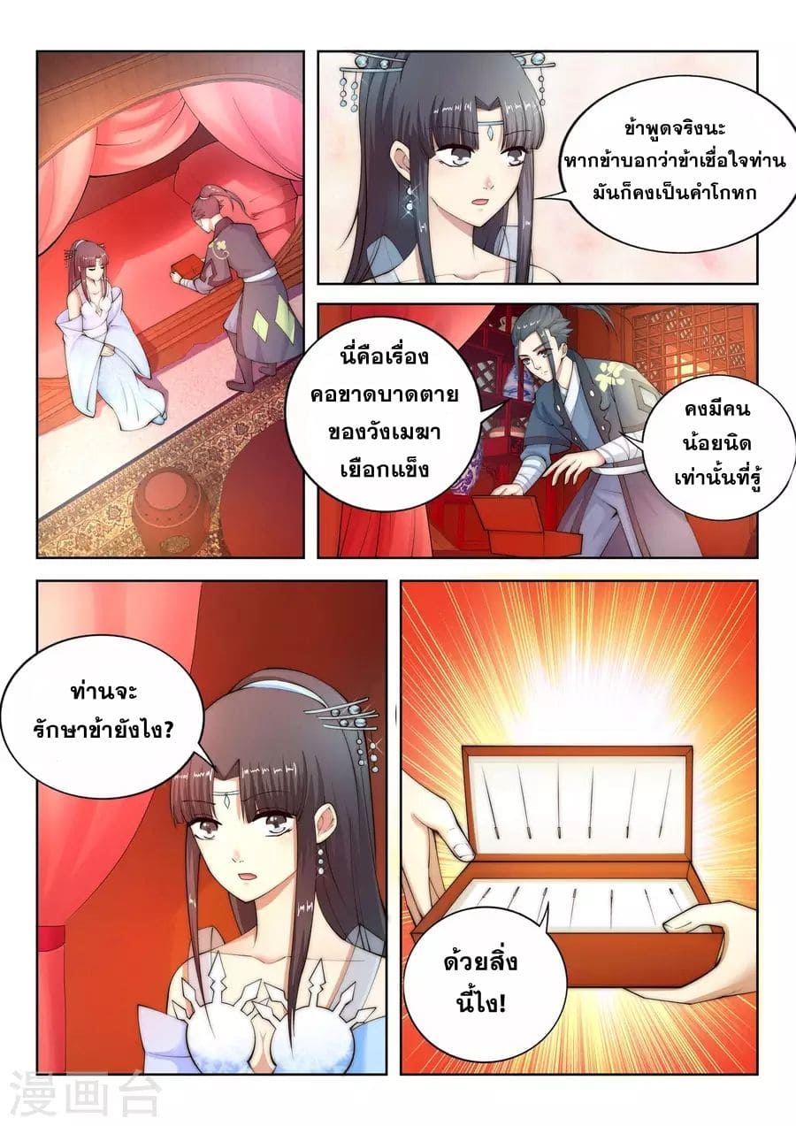หน้า 9