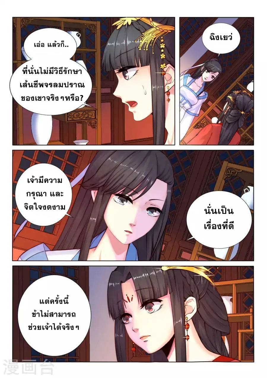 หน้า 9