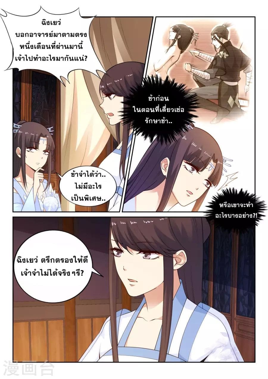 หน้า 9