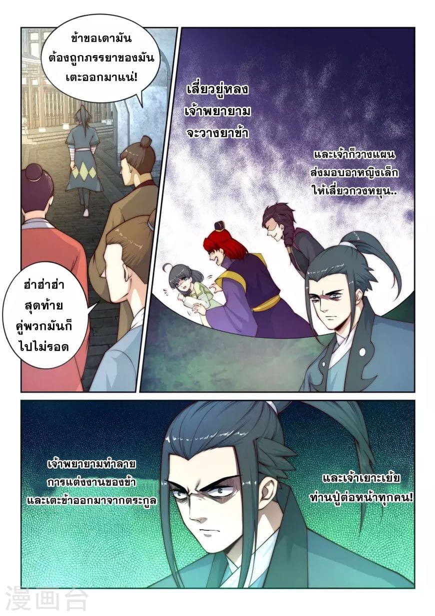 หน้า 10