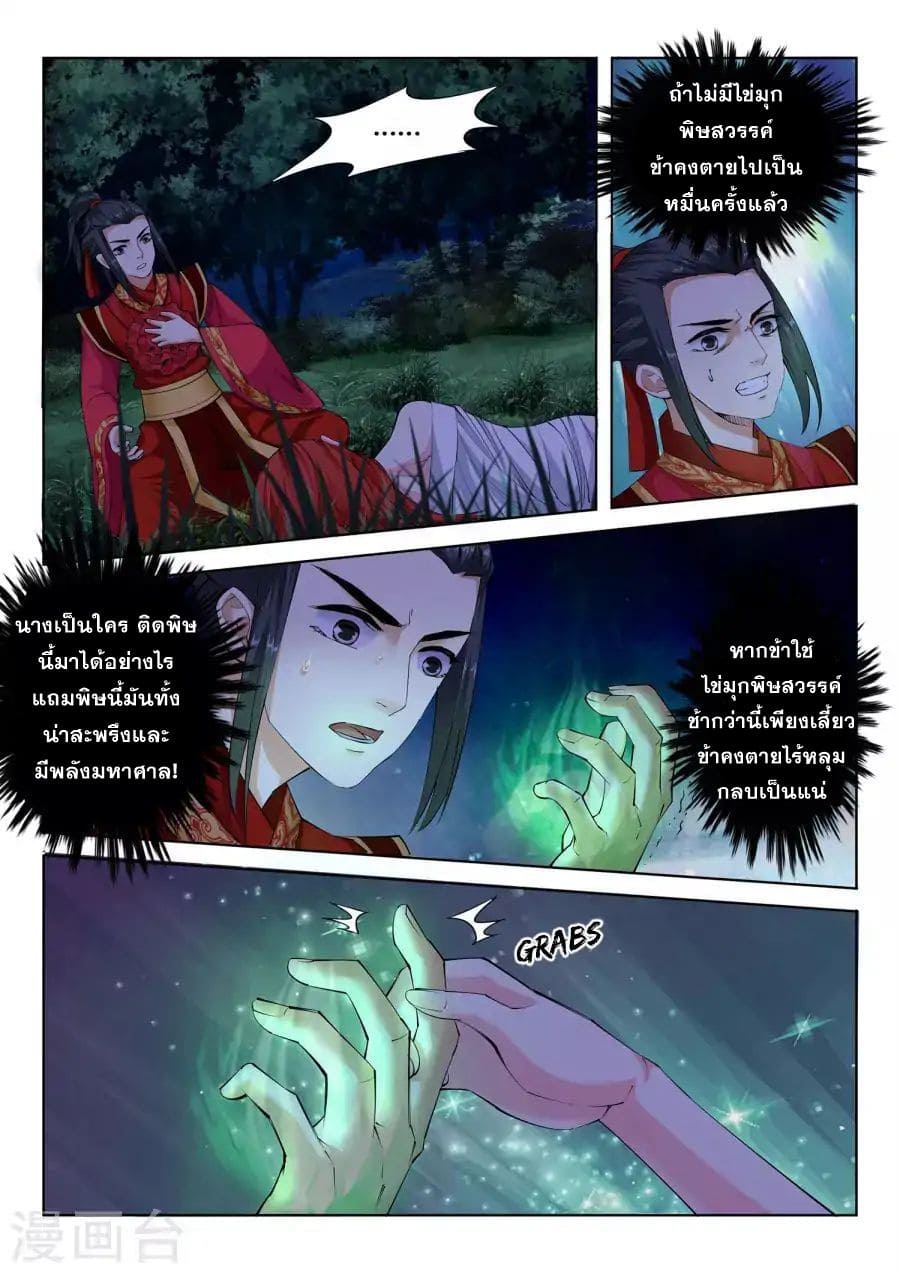 หน้า 10