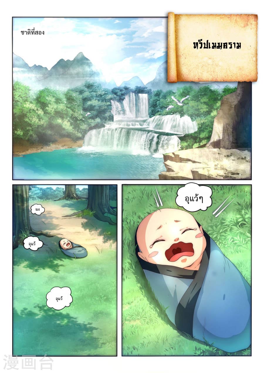 หน้า 10