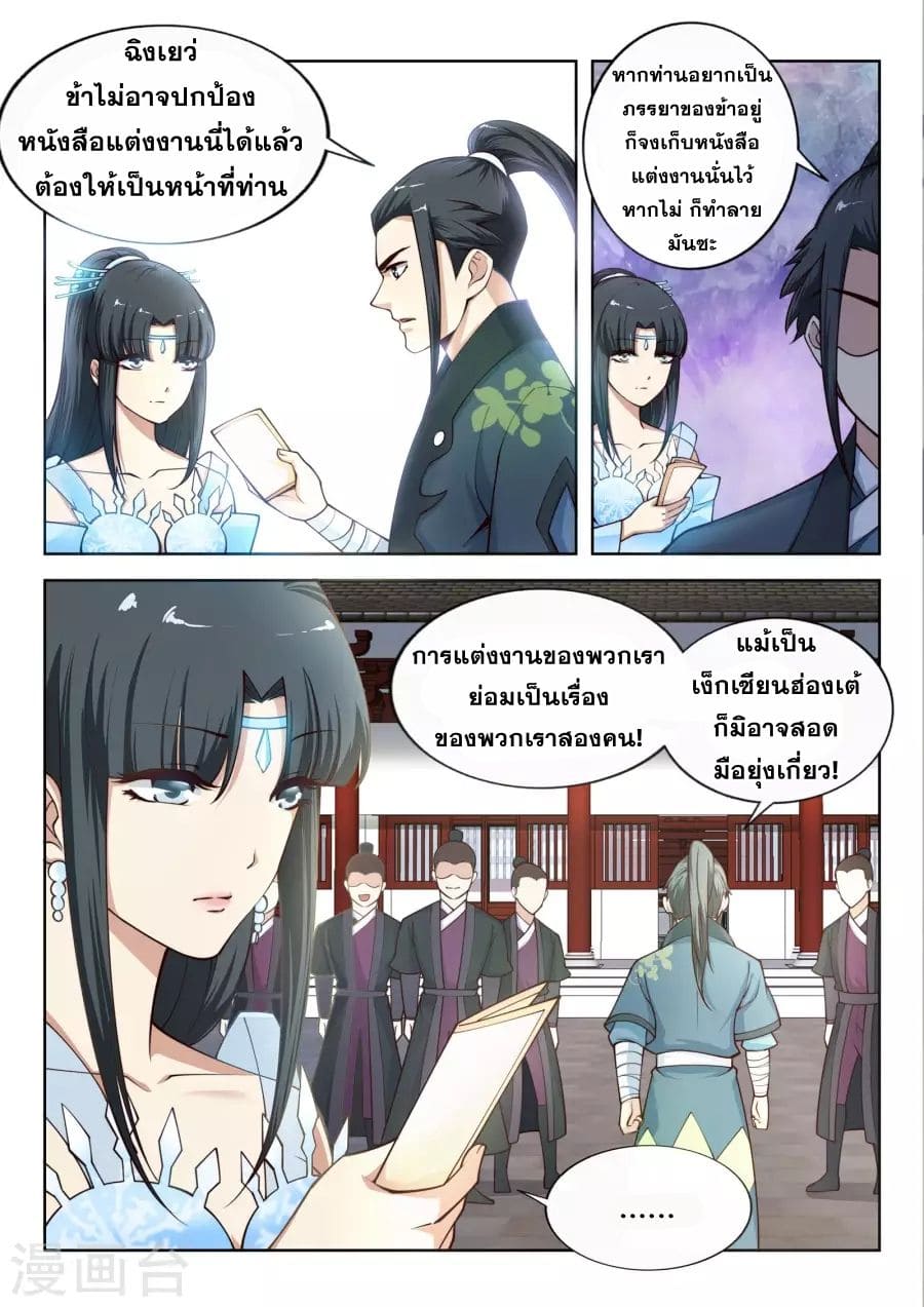 หน้า 10