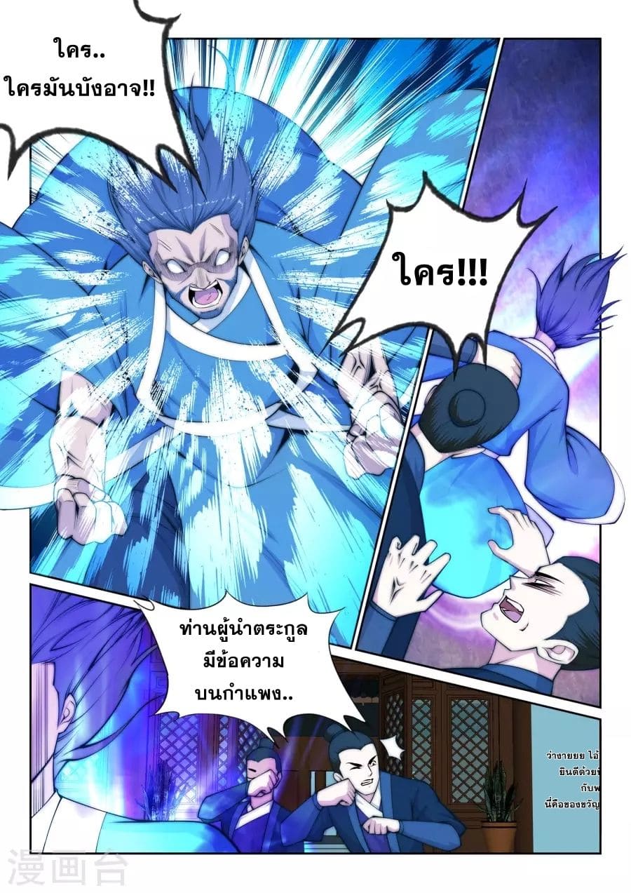 หน้า 10