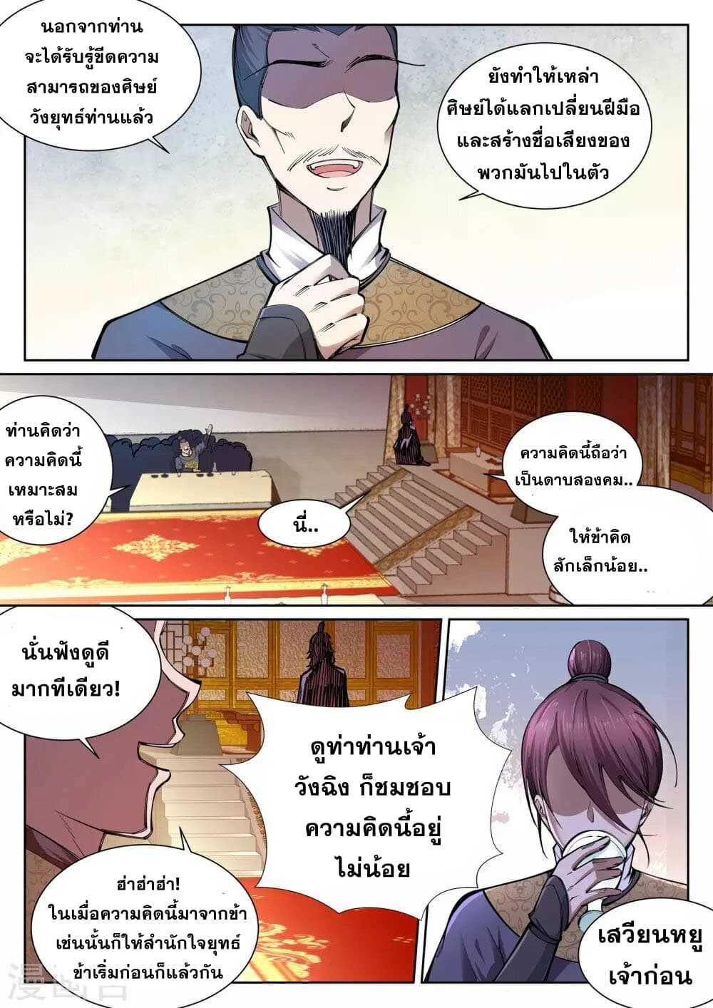 หน้า 11