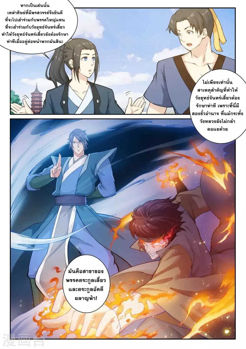 หน้า 12