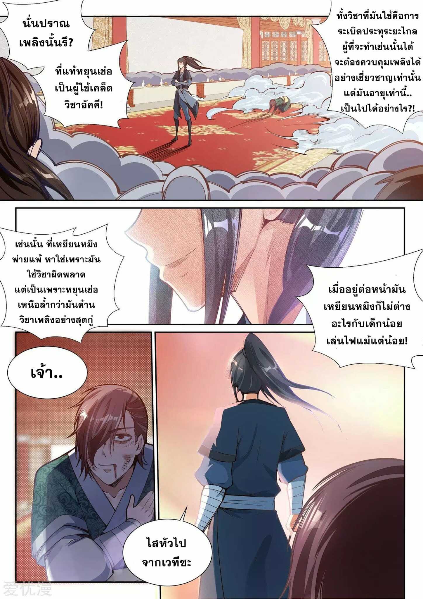หน้า 2