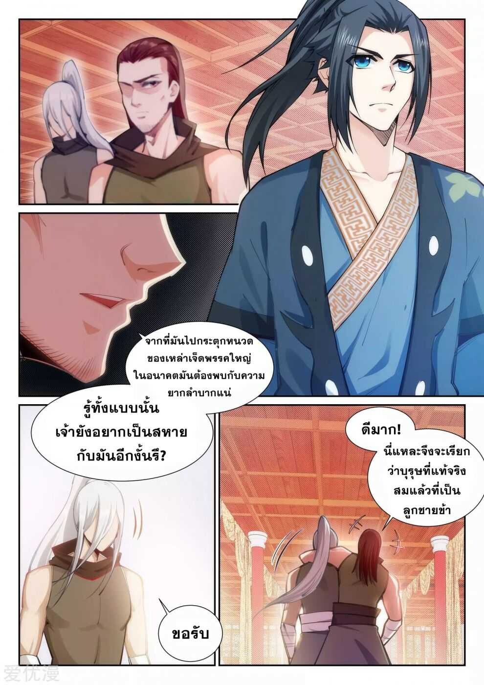 หน้า 2