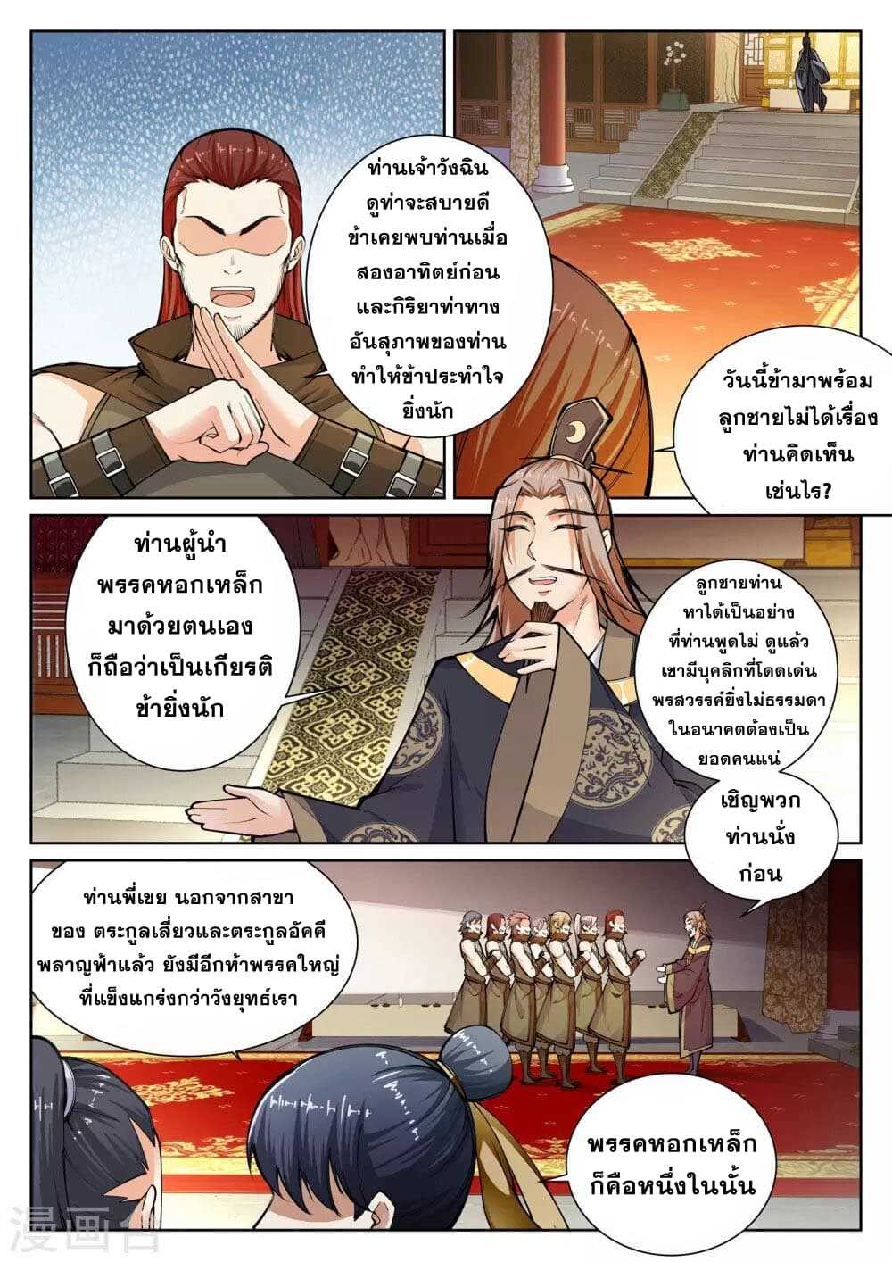 หน้า 2