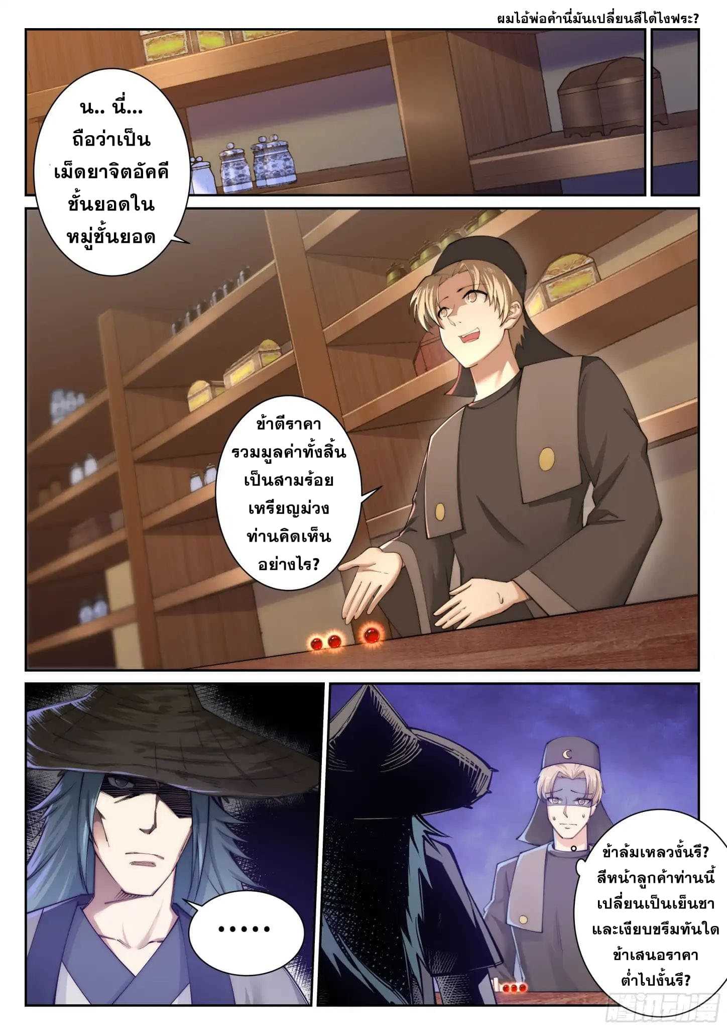 หน้า 2