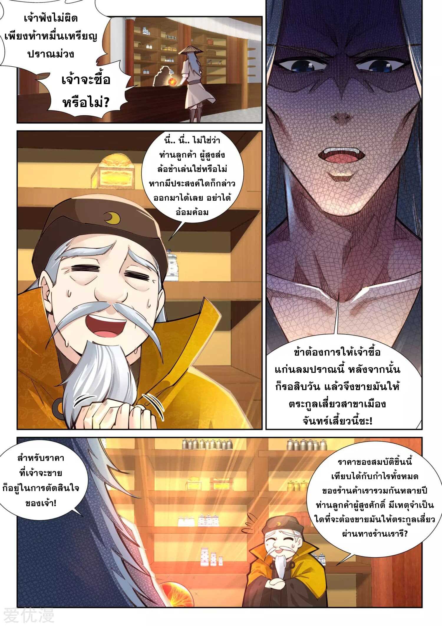 หน้า 3