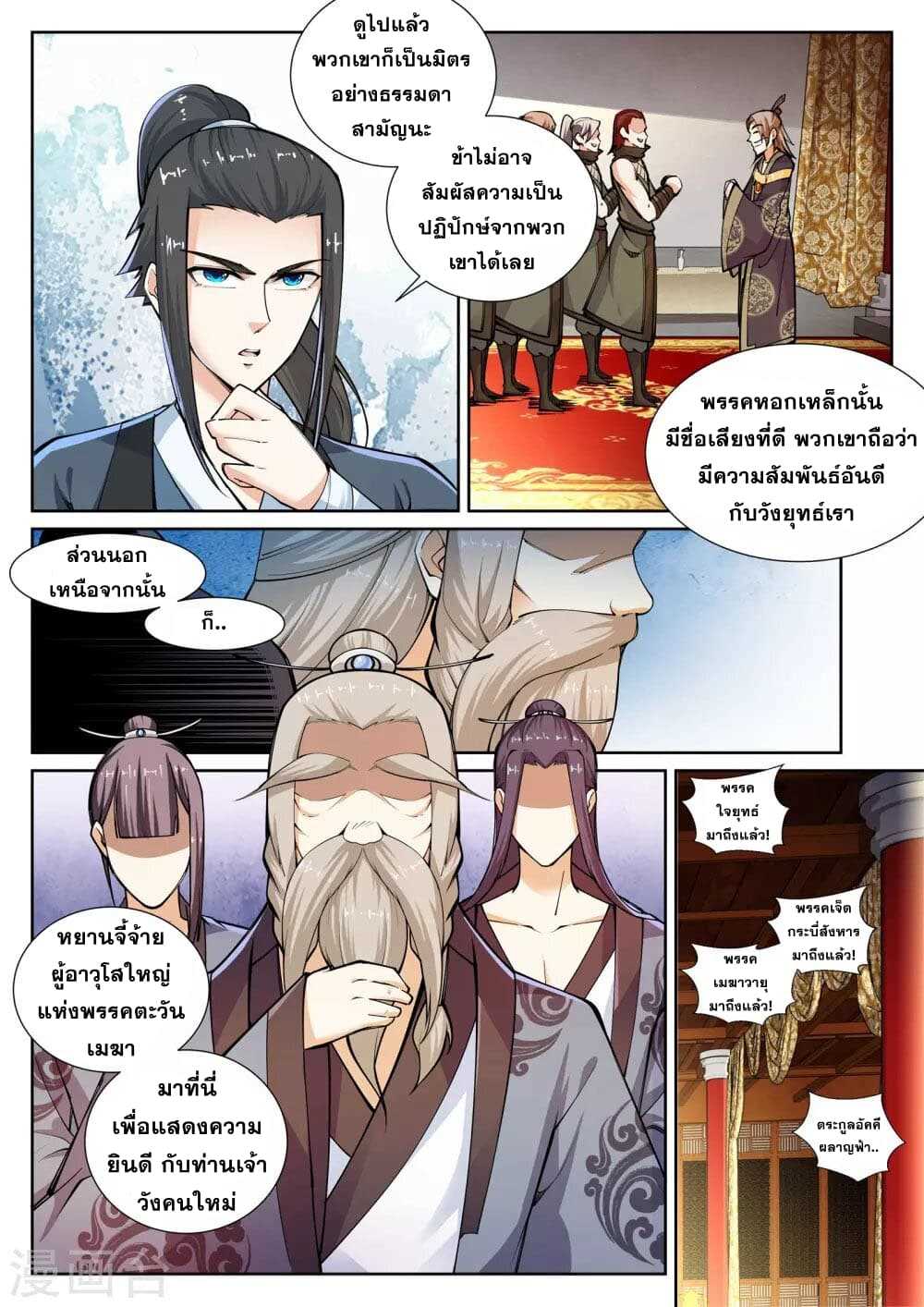 หน้า 3