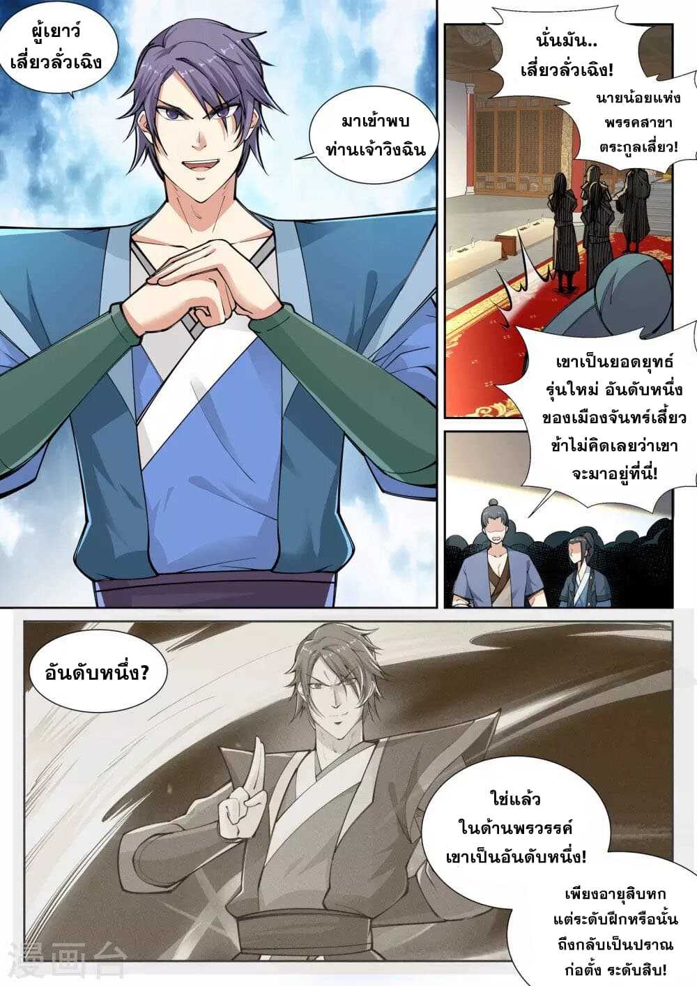 หน้า 4