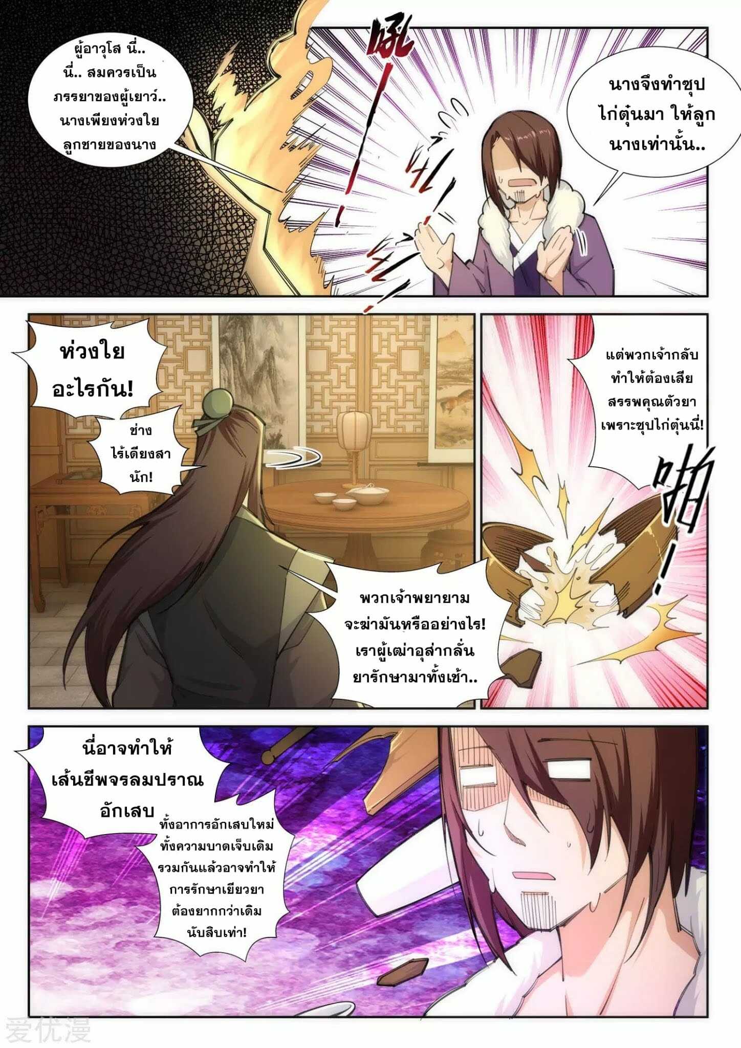 หน้า 4