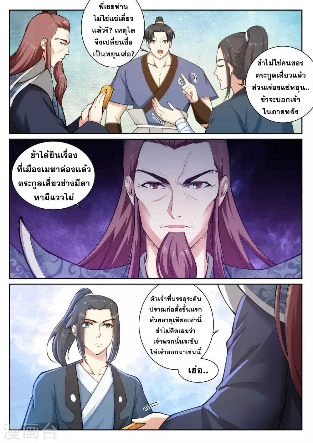 หน้า 4