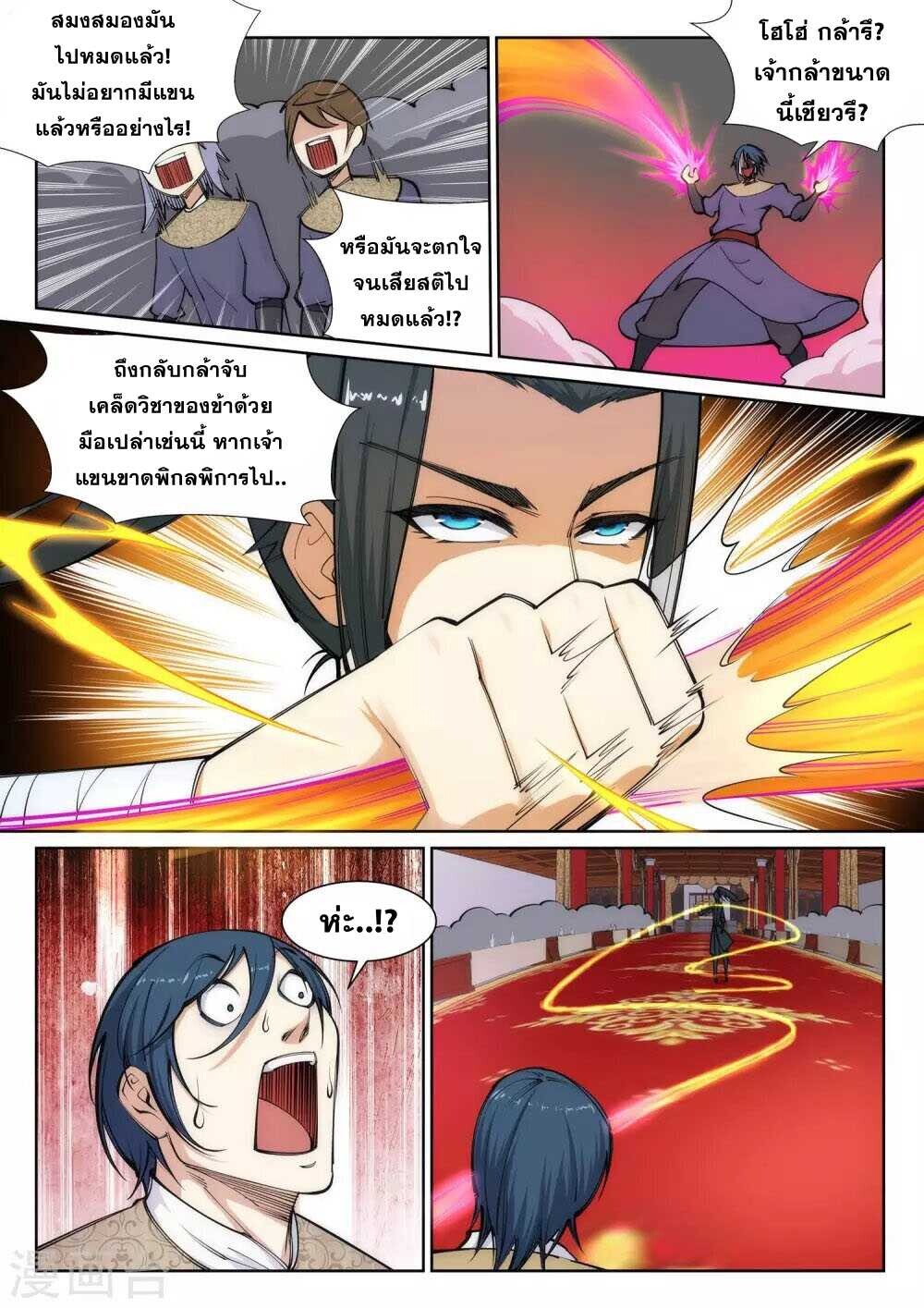 หน้า 5