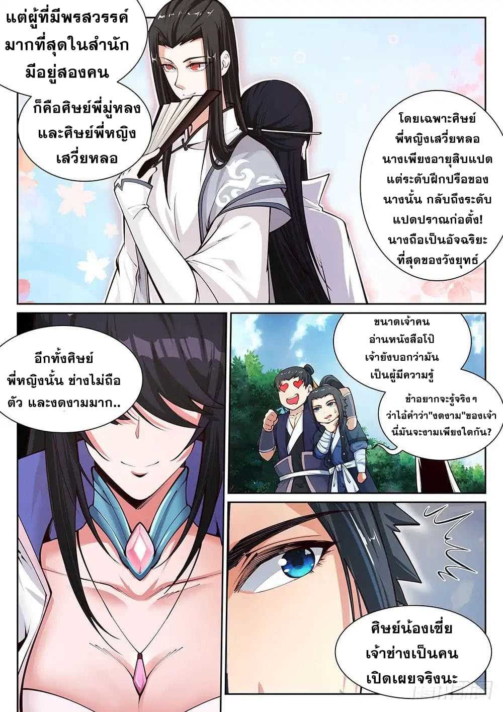 หน้า 6