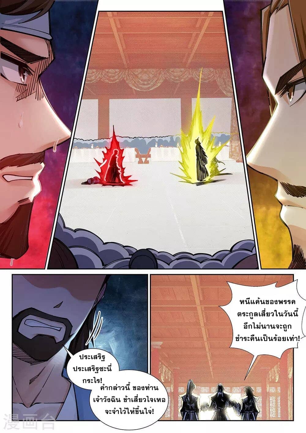 หน้า 6