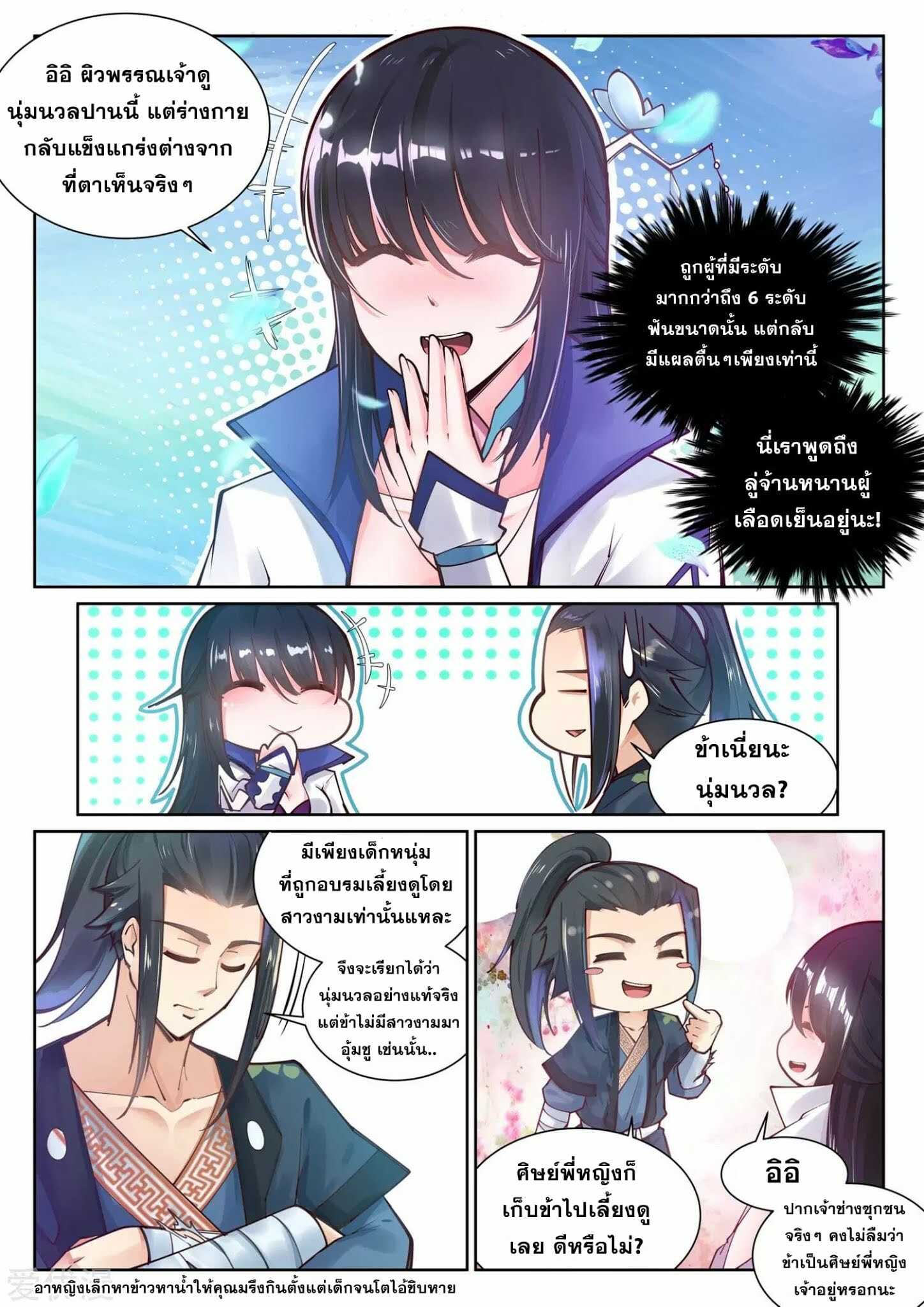 หน้า 7