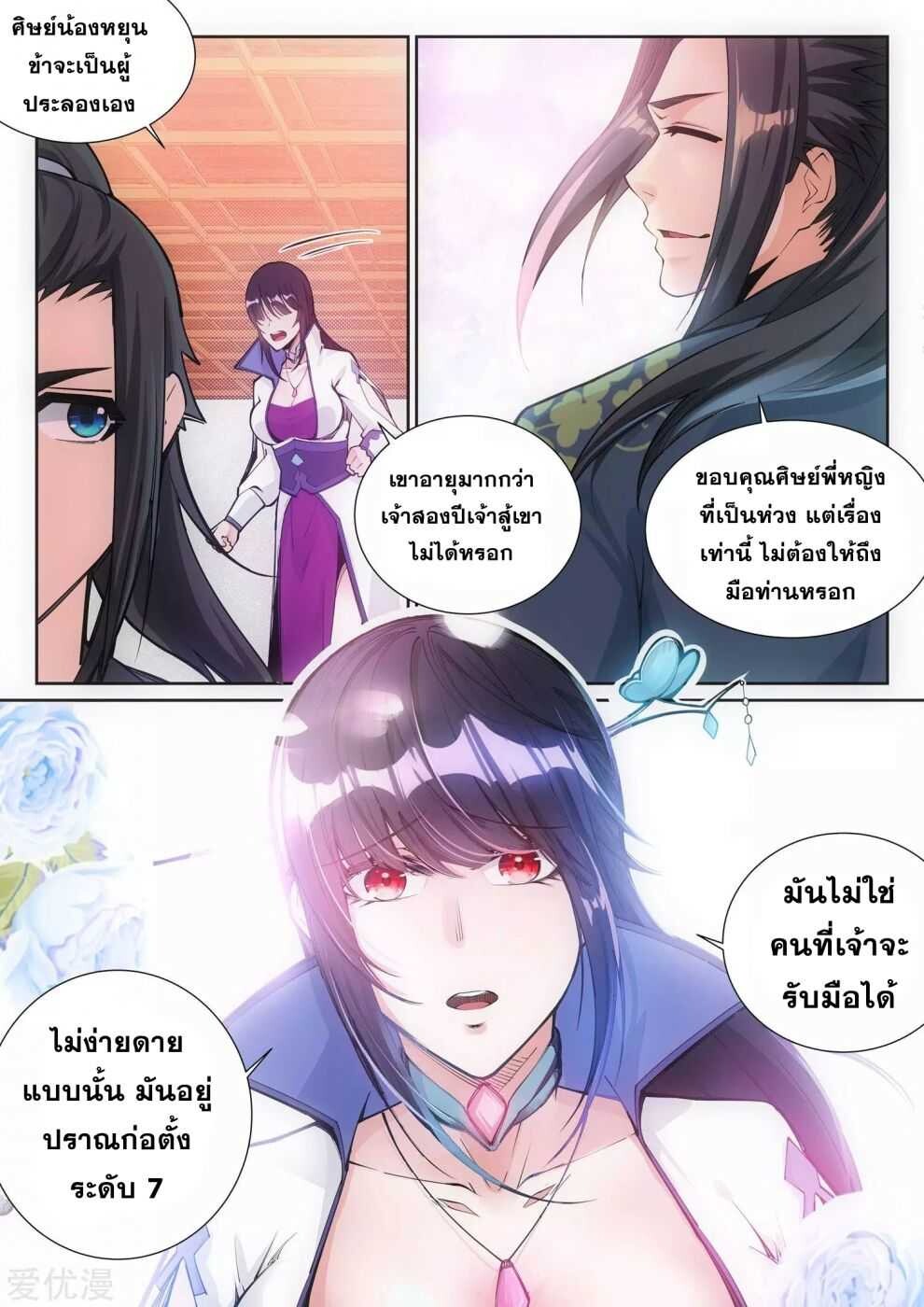 หน้า 7