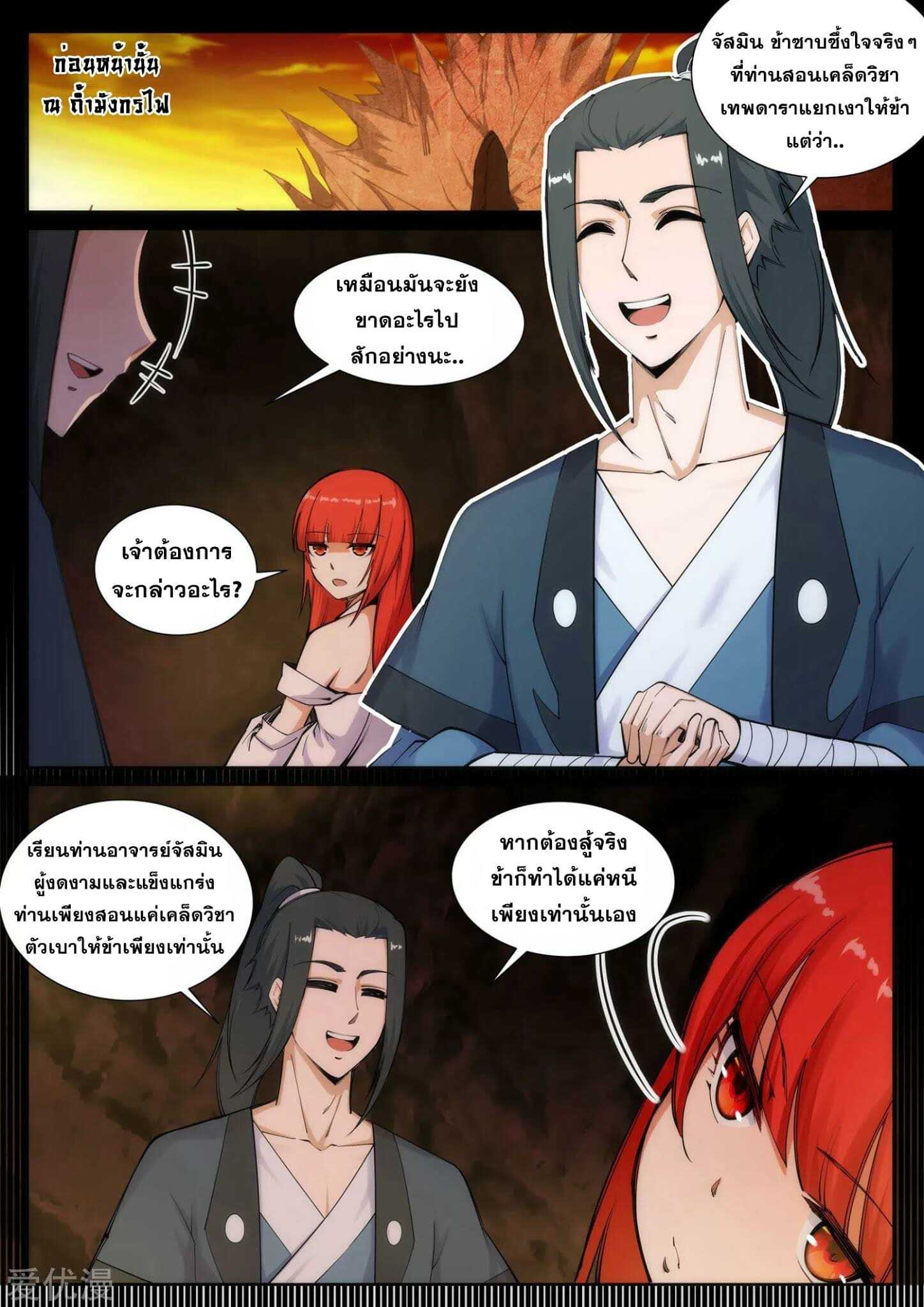 หน้า 8