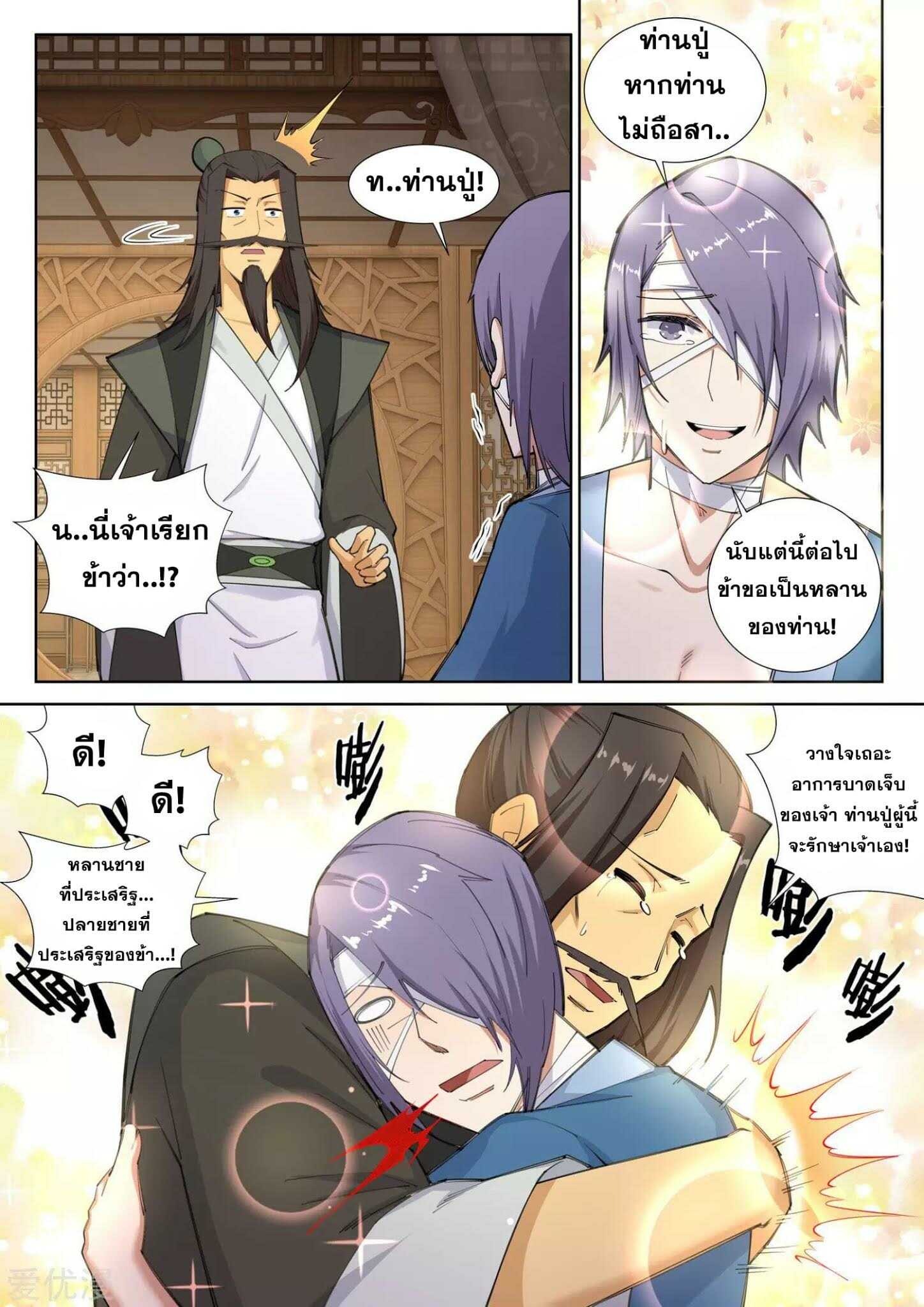 หน้า 8