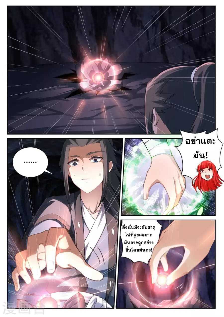 หน้า 8