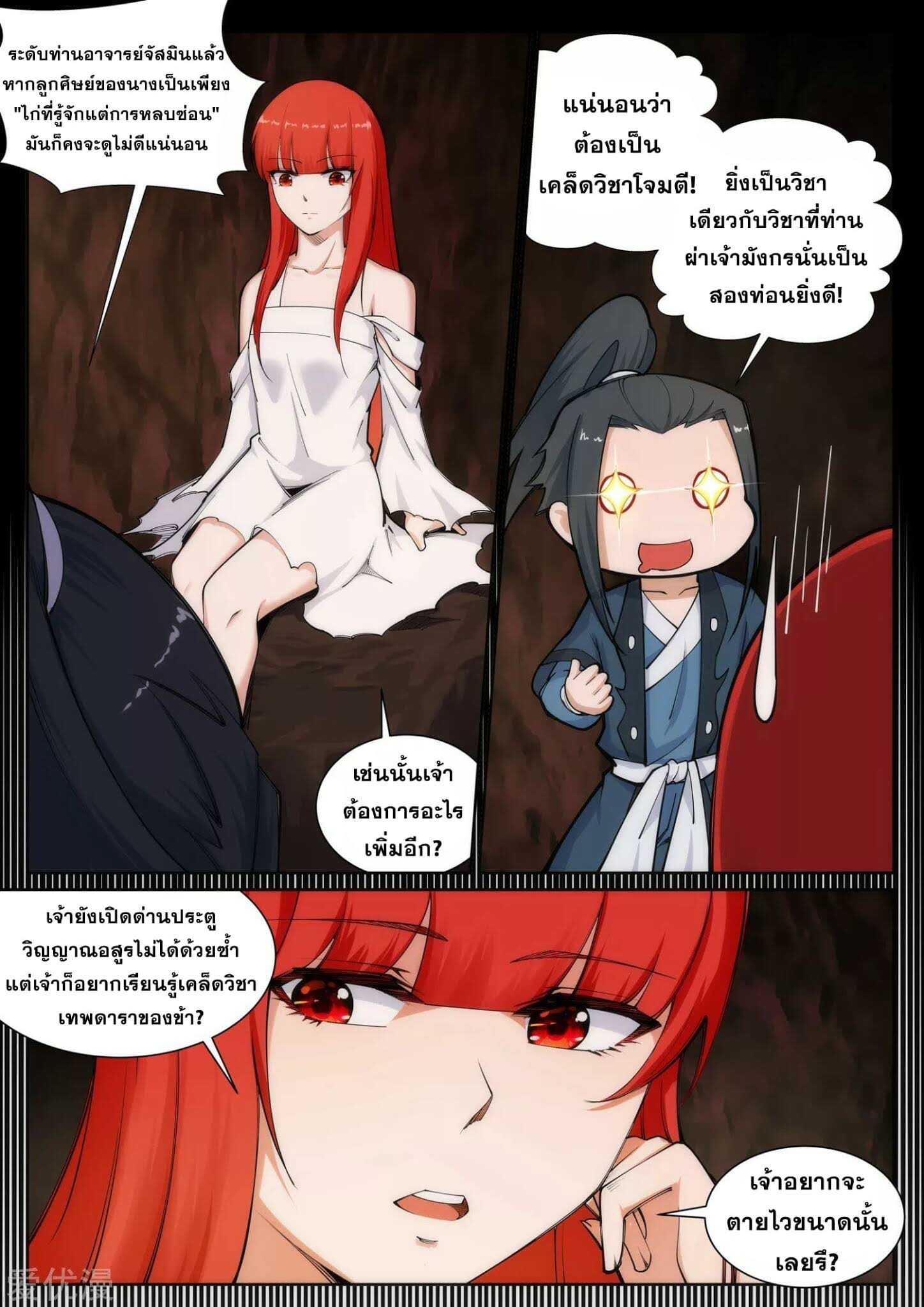 หน้า 9
