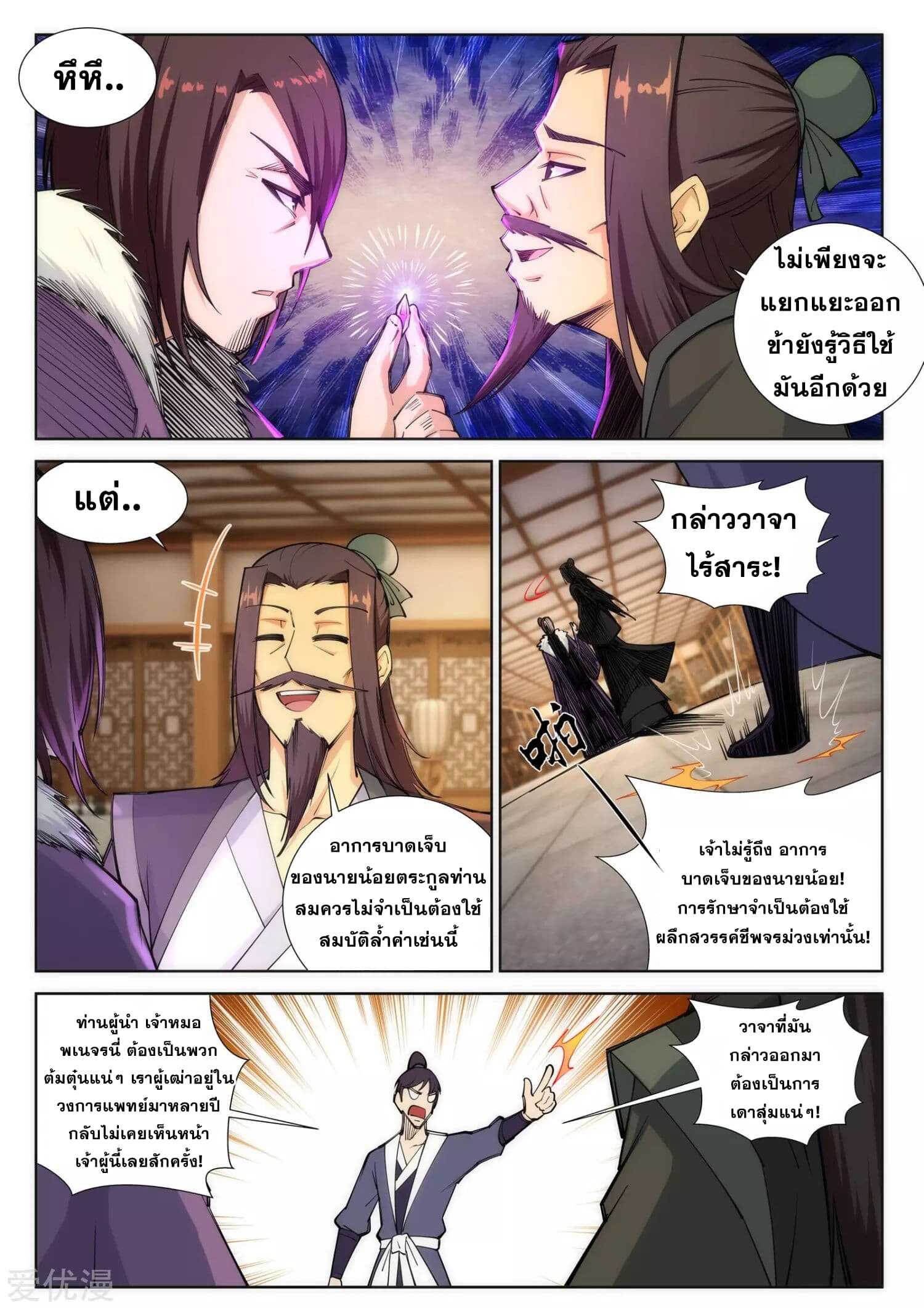 หน้า 9