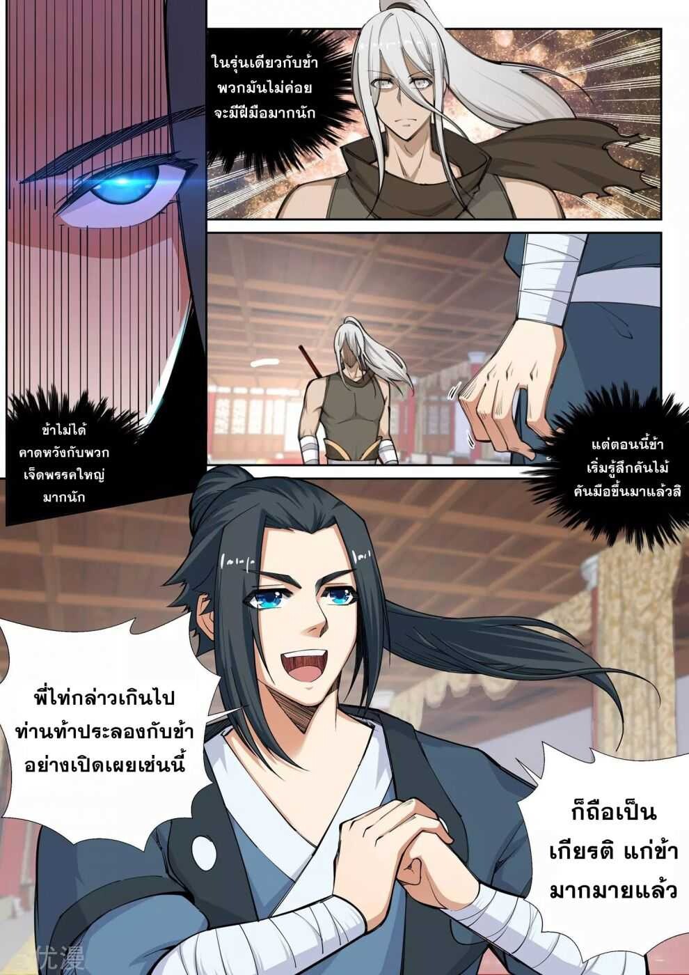 หน้า 9