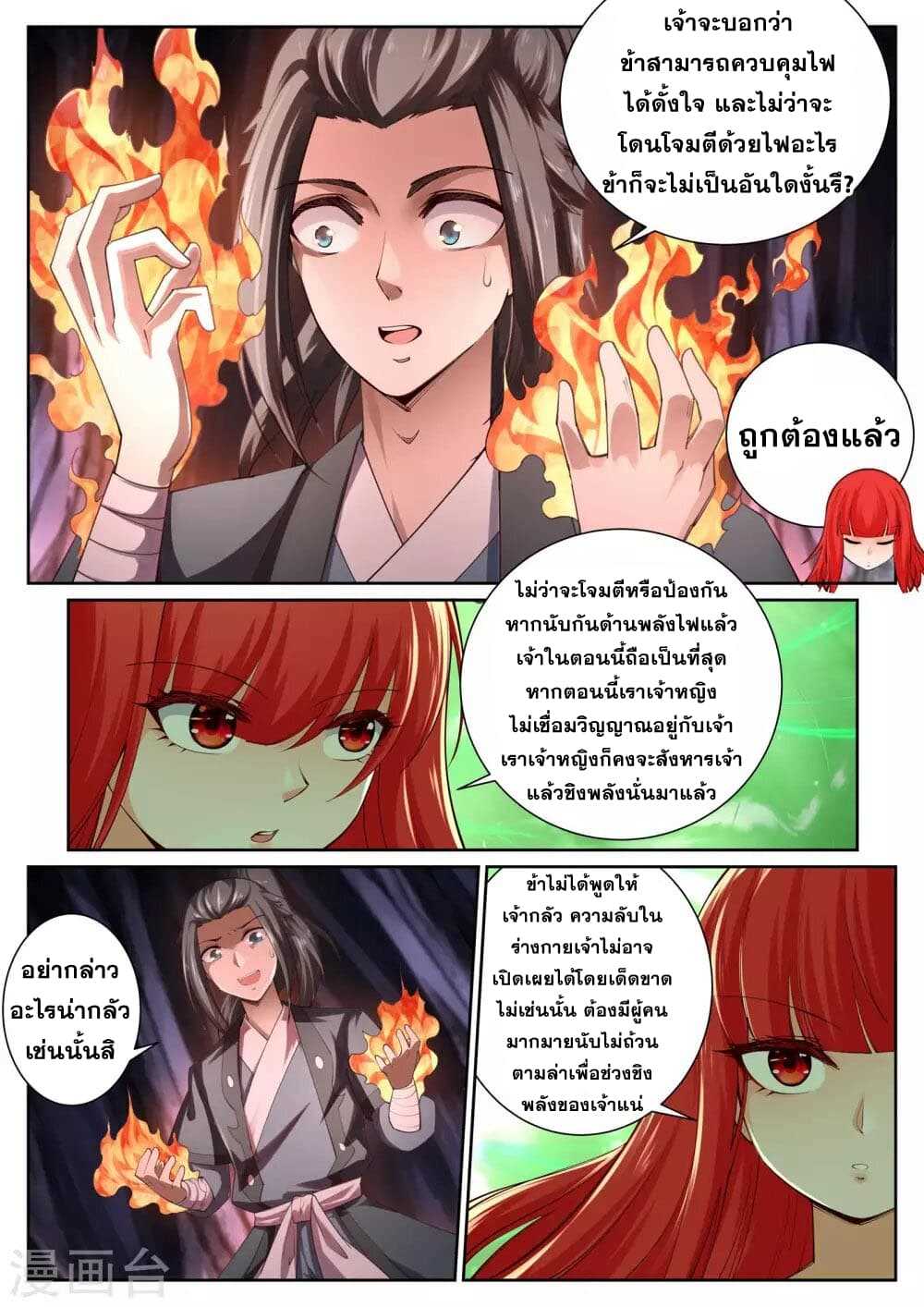 หน้า 9