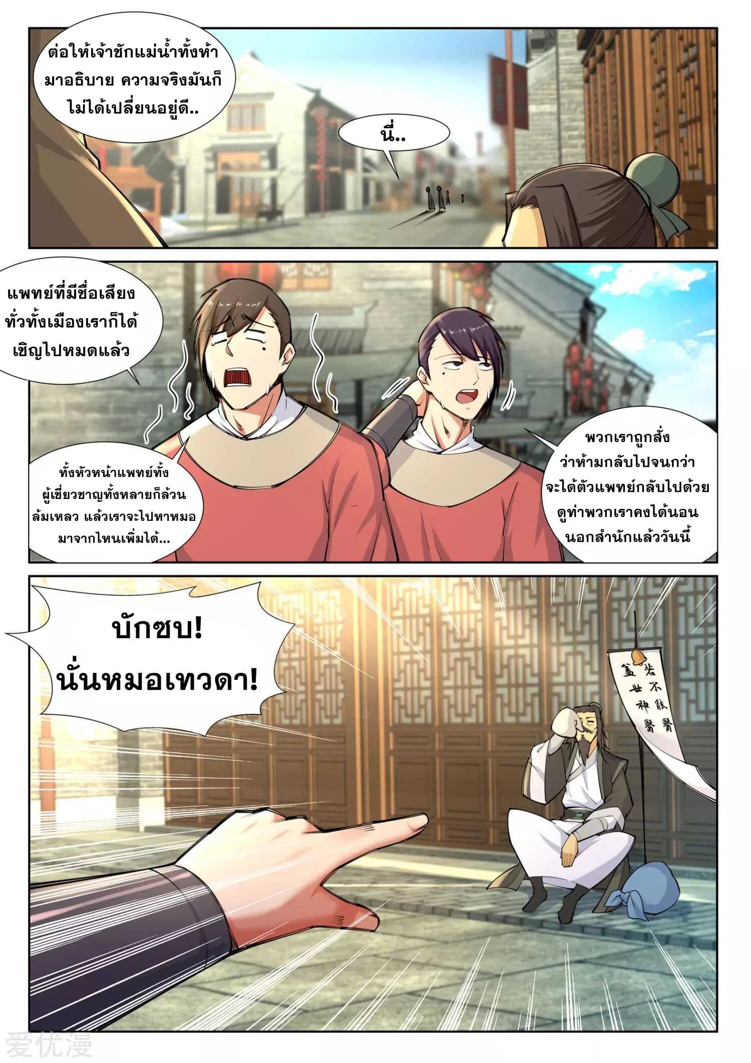 หน้า 10