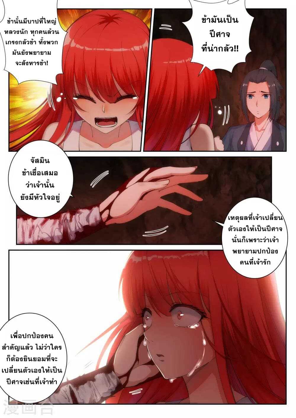 หน้า 10