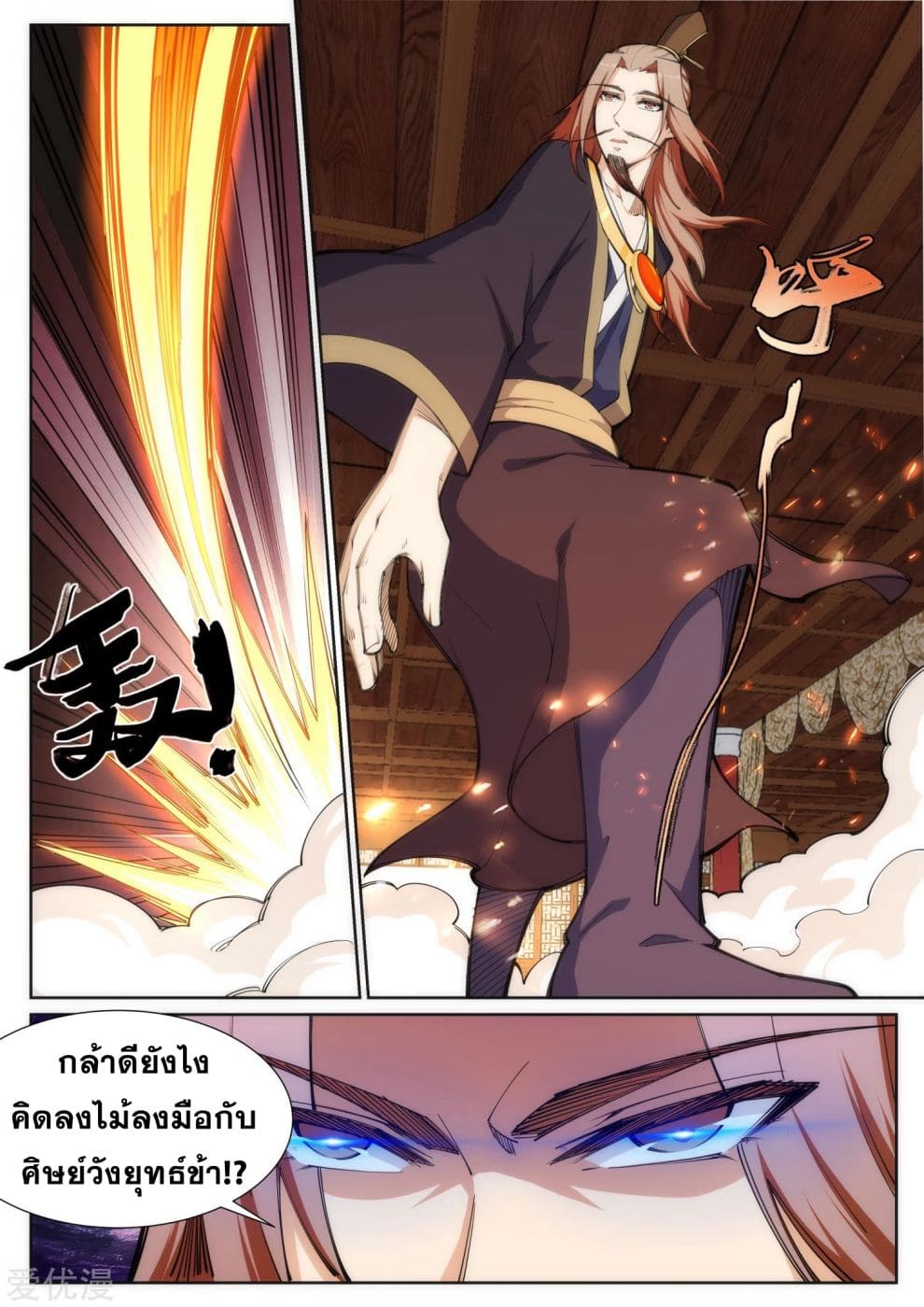 หน้า 10