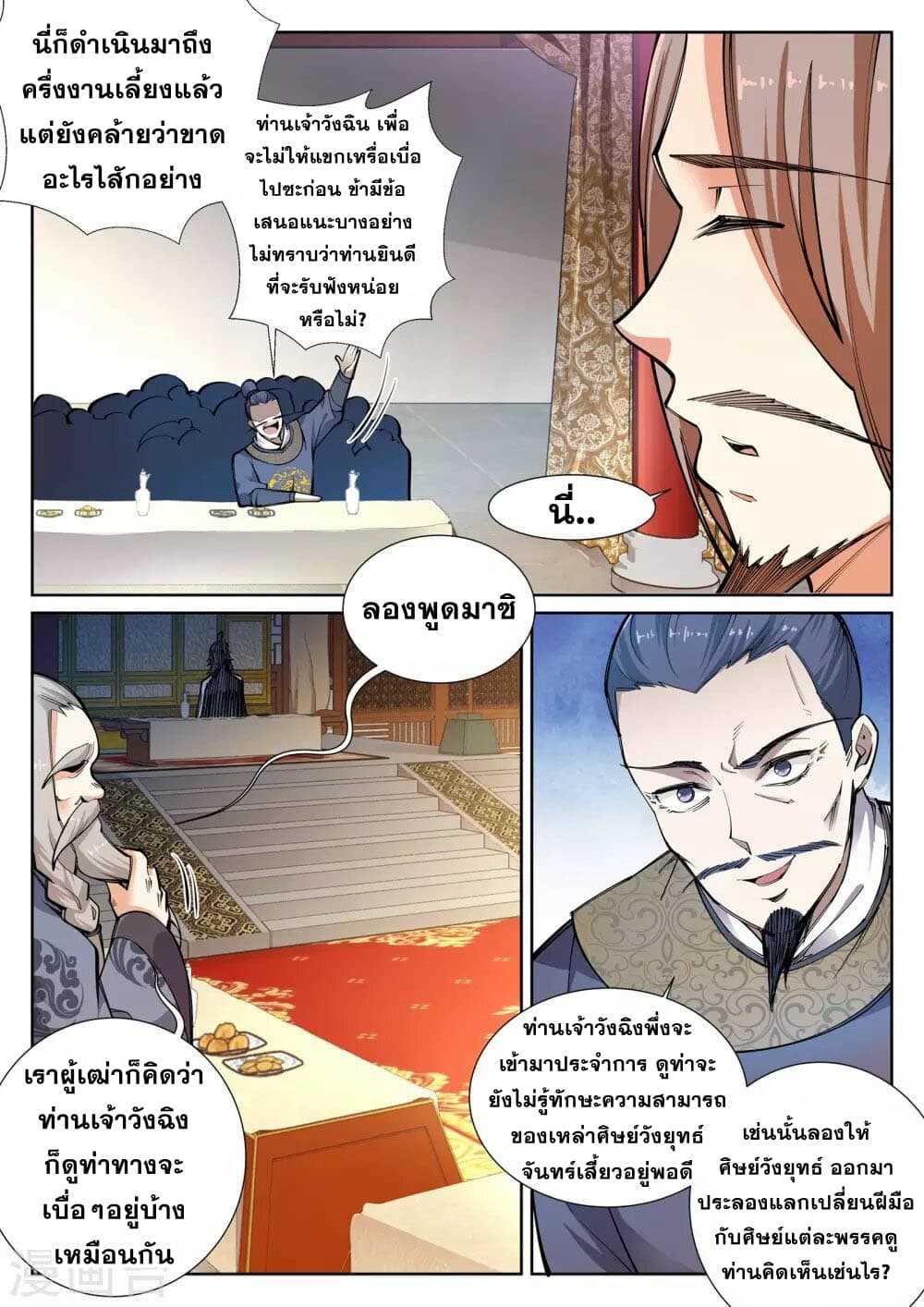 หน้า 10