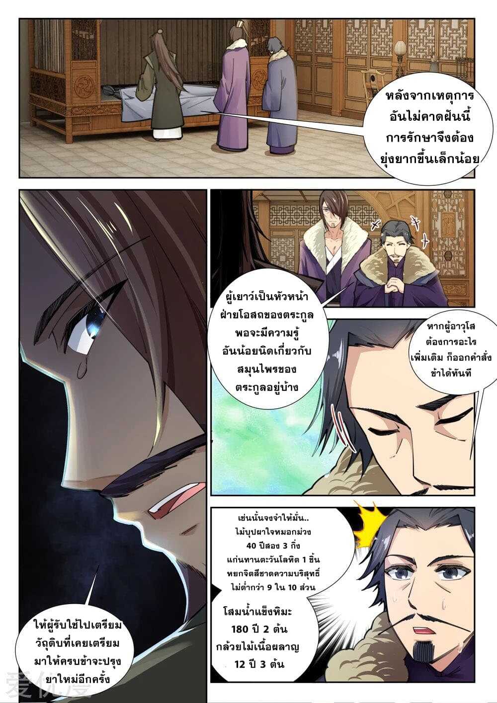 หน้า 2
